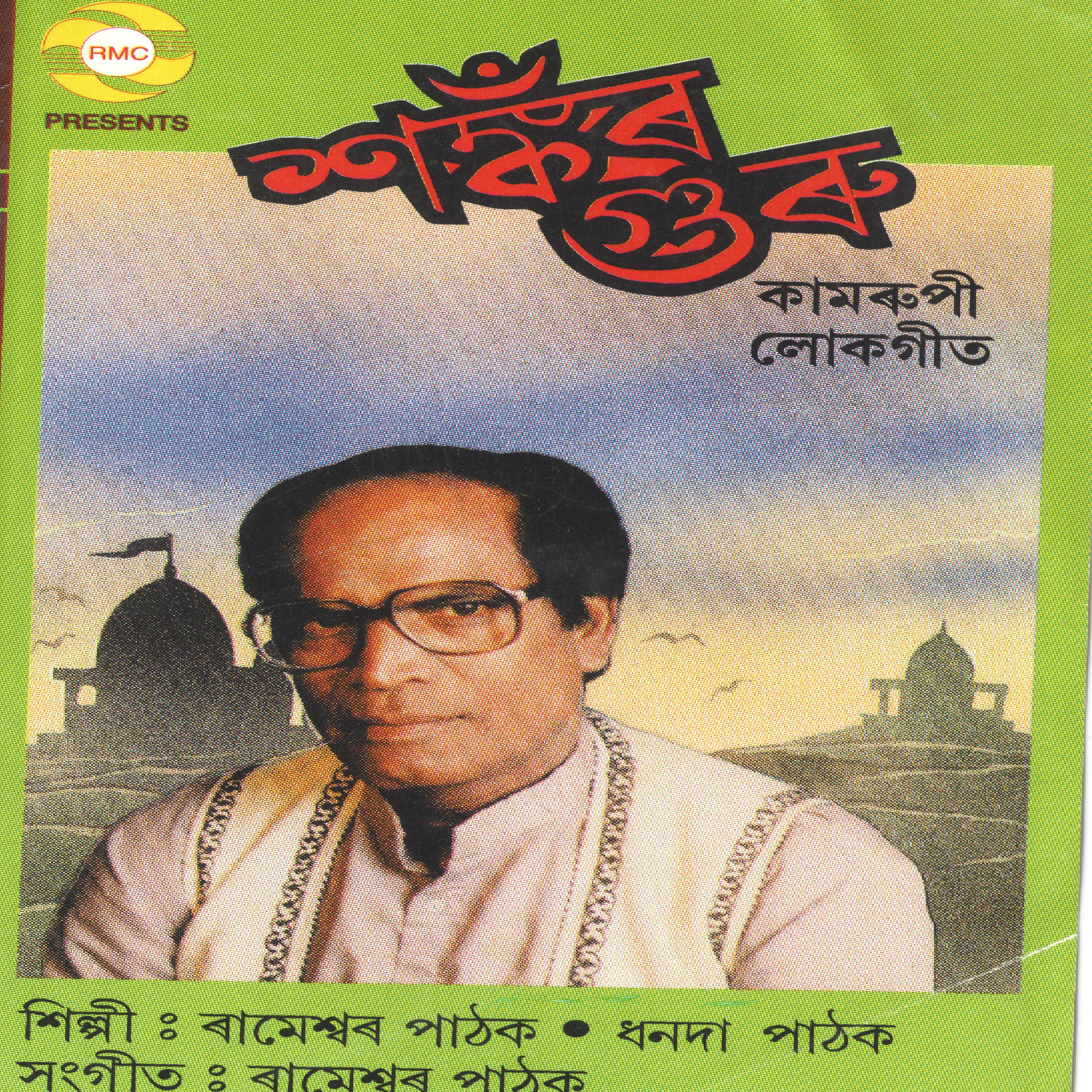 Постер альбома Shankar Guru
