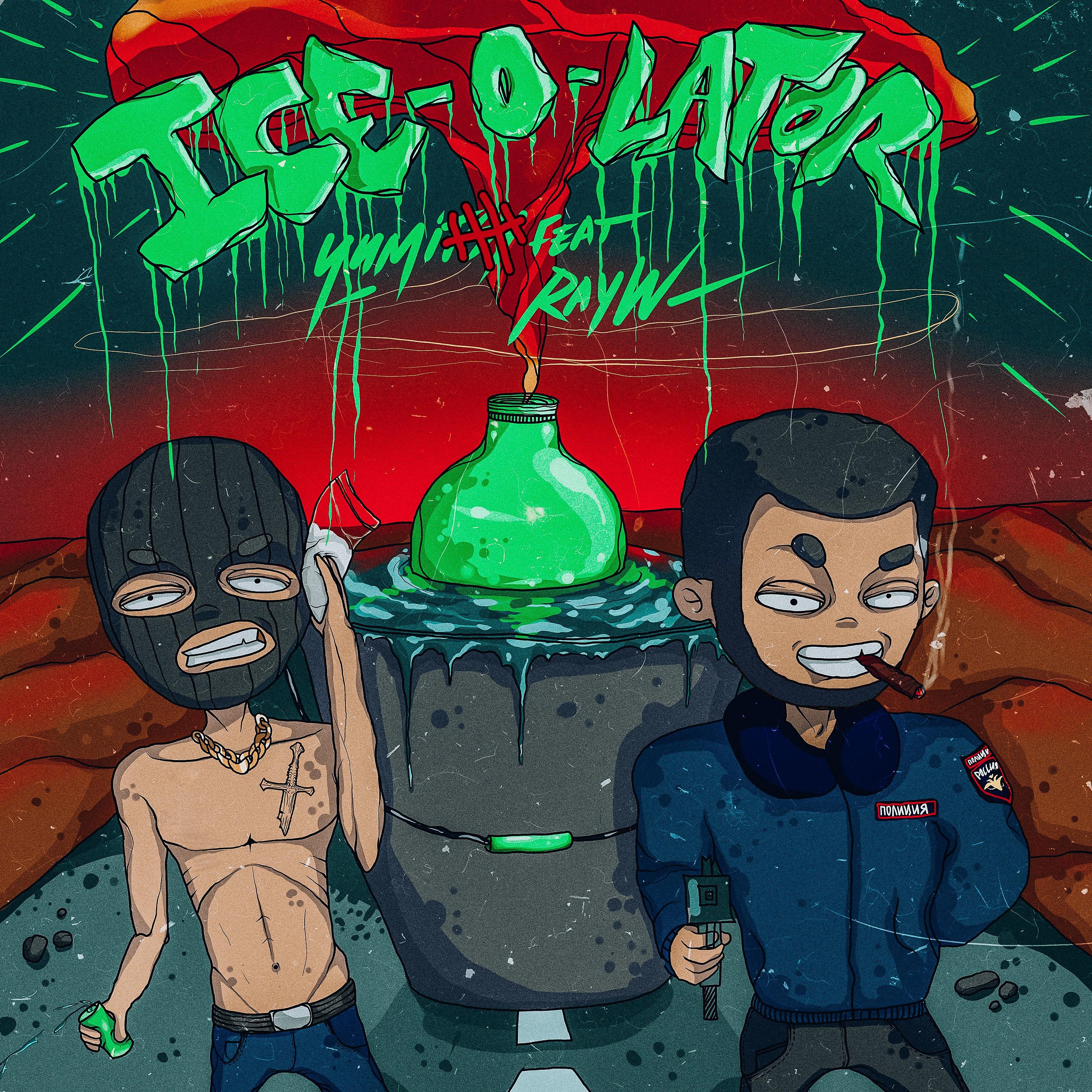 Постер альбома Ice-O-Lator