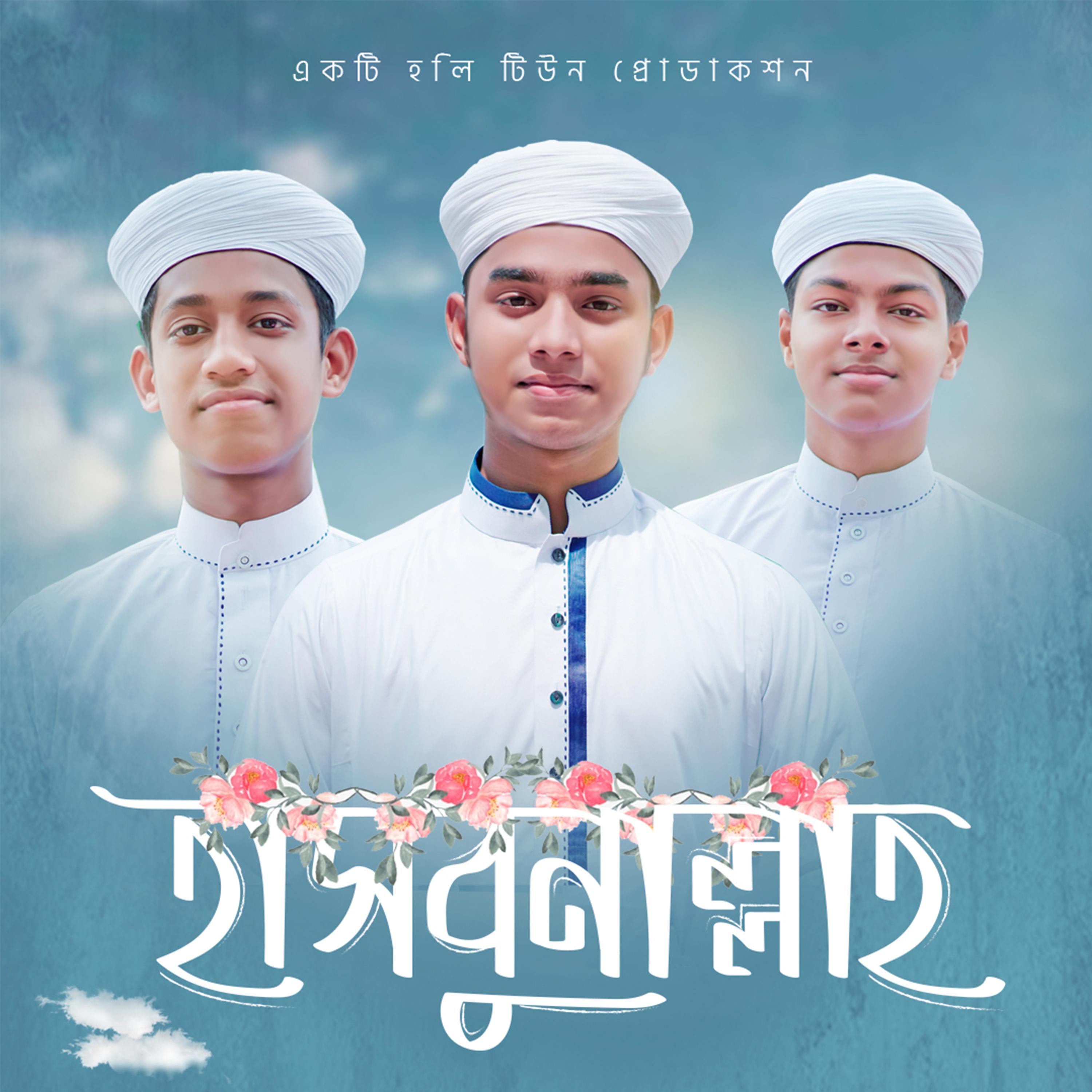 Постер альбома Hasbunallah
