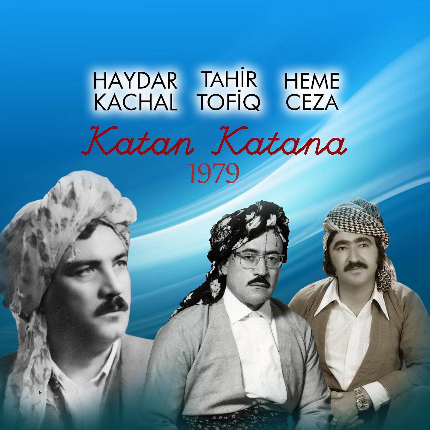 Постер альбома Katan Katana