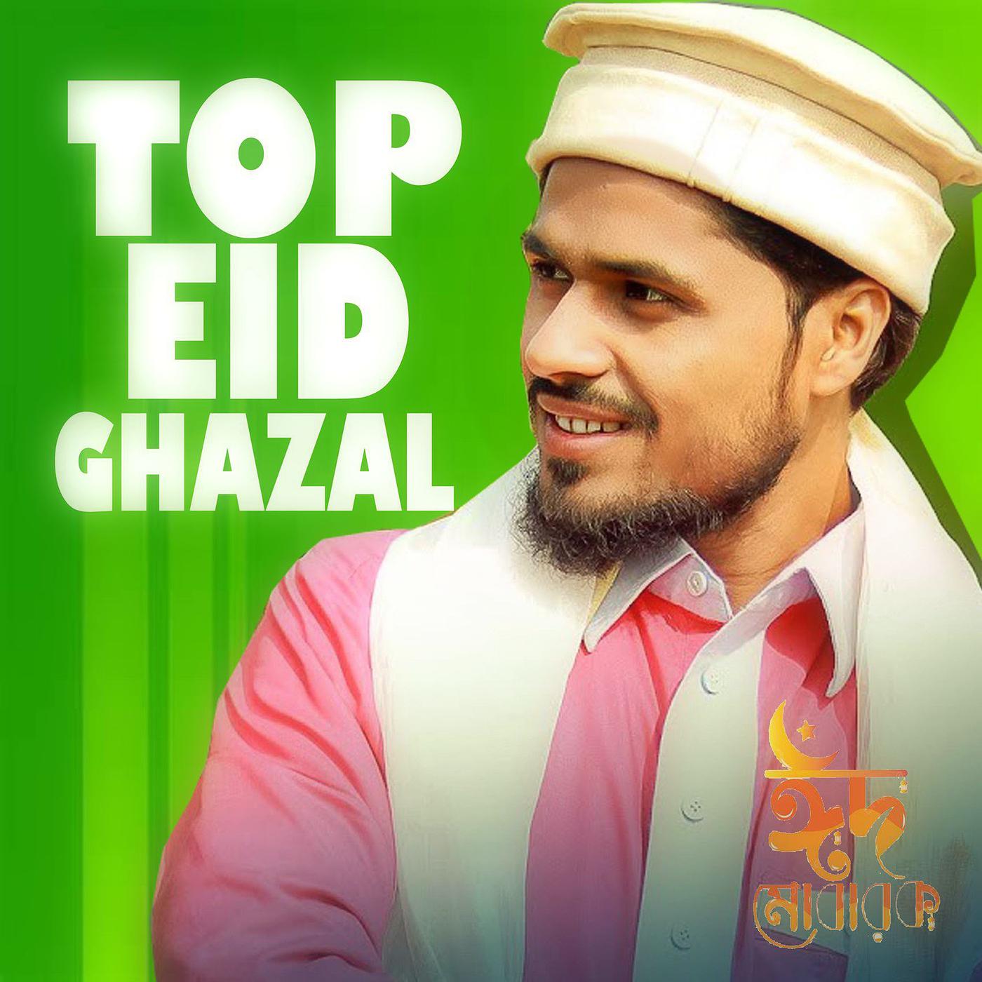 Постер альбома Top Eid Ghazal