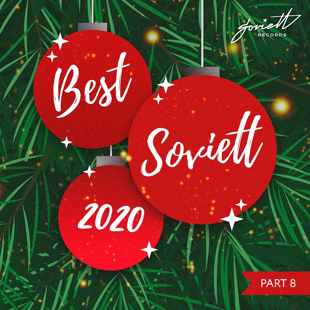 Постер альбома Soviett Best 2020, Pt. 8