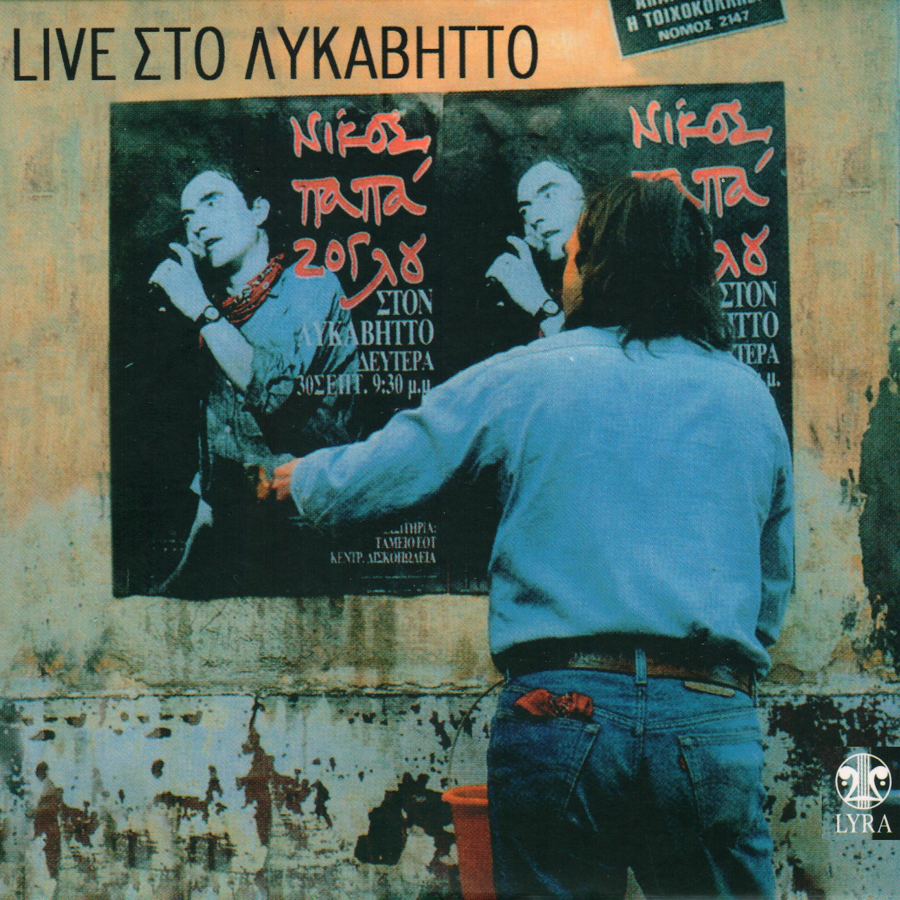 Постер альбома Live Sto Lykavitto