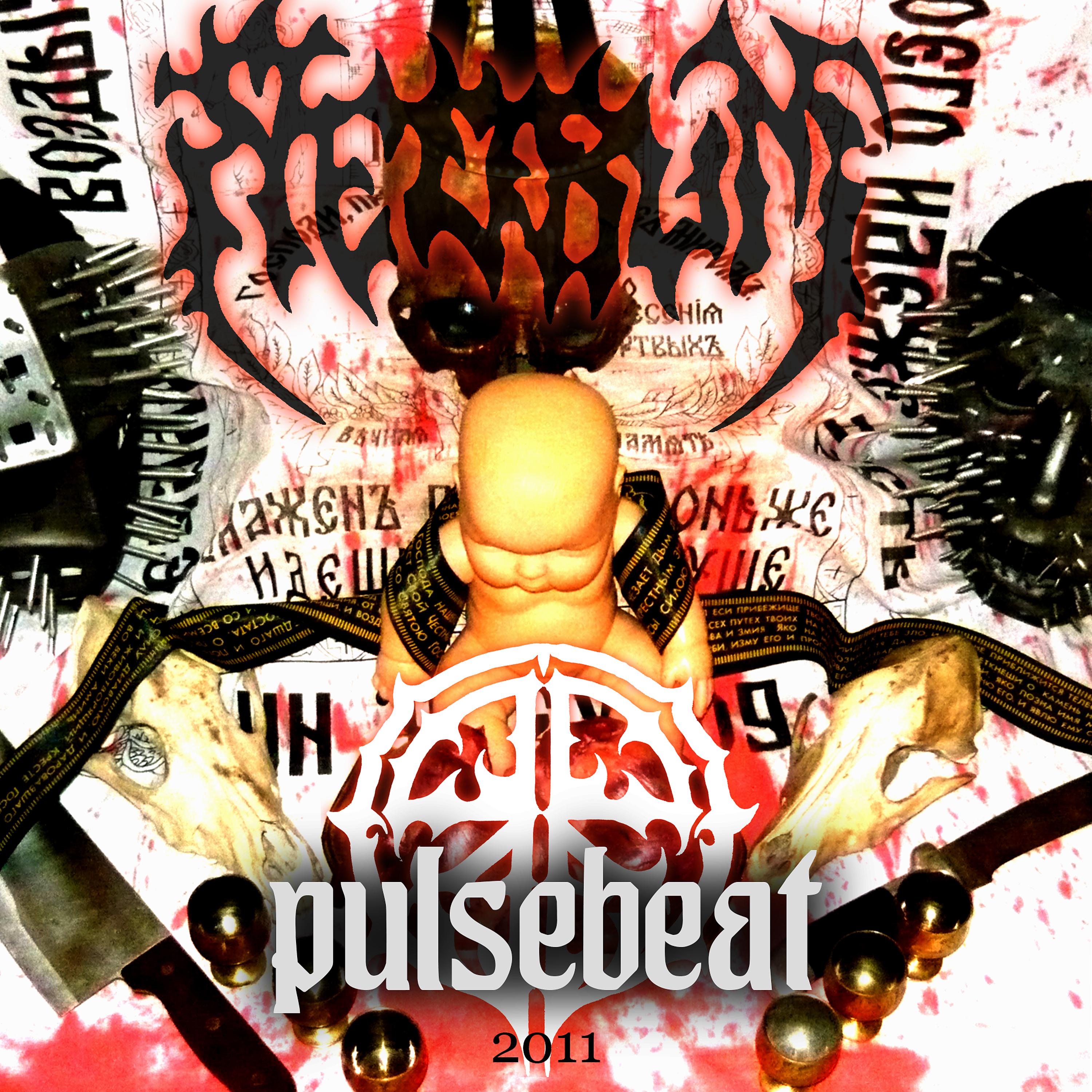 Постер альбома Pulsebeat