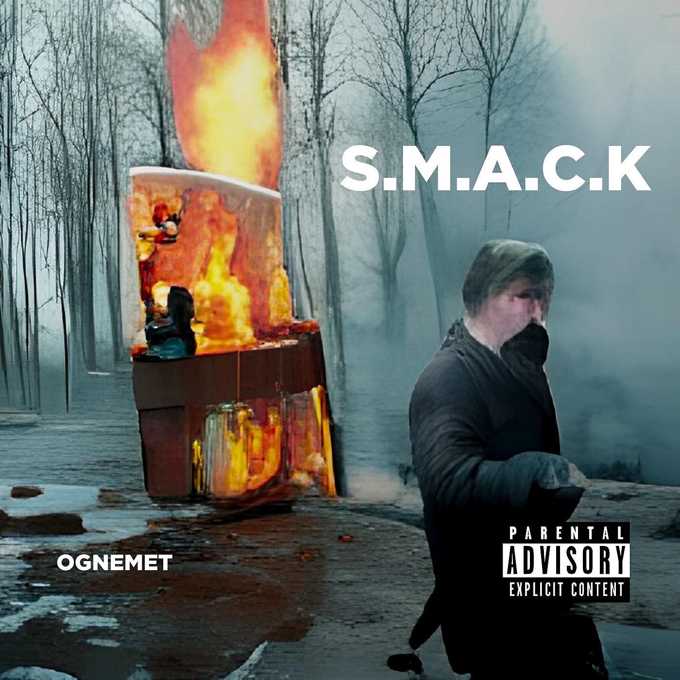 Постер альбома S.M.A.C.K