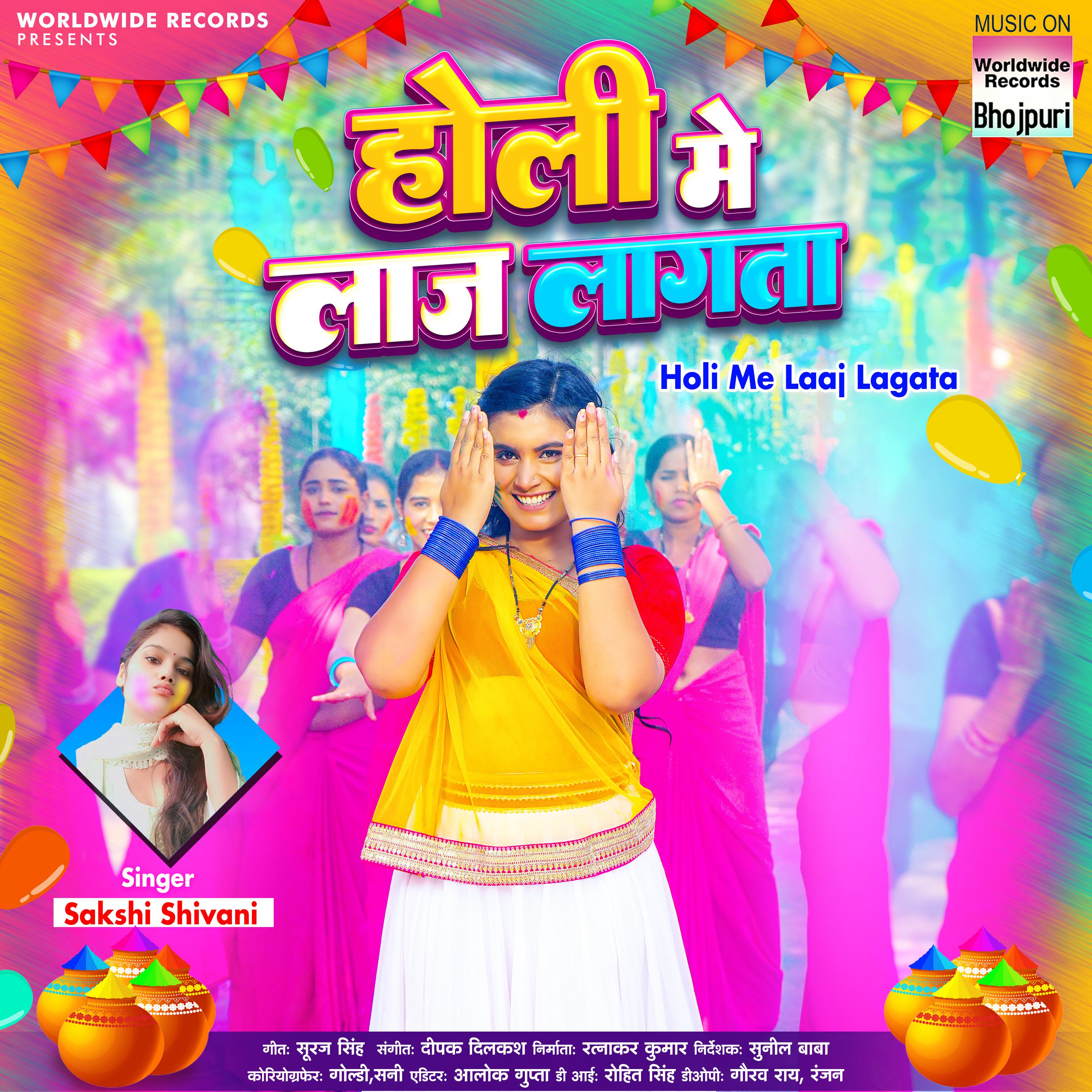 Постер альбома Holi Me Laaj Lagata