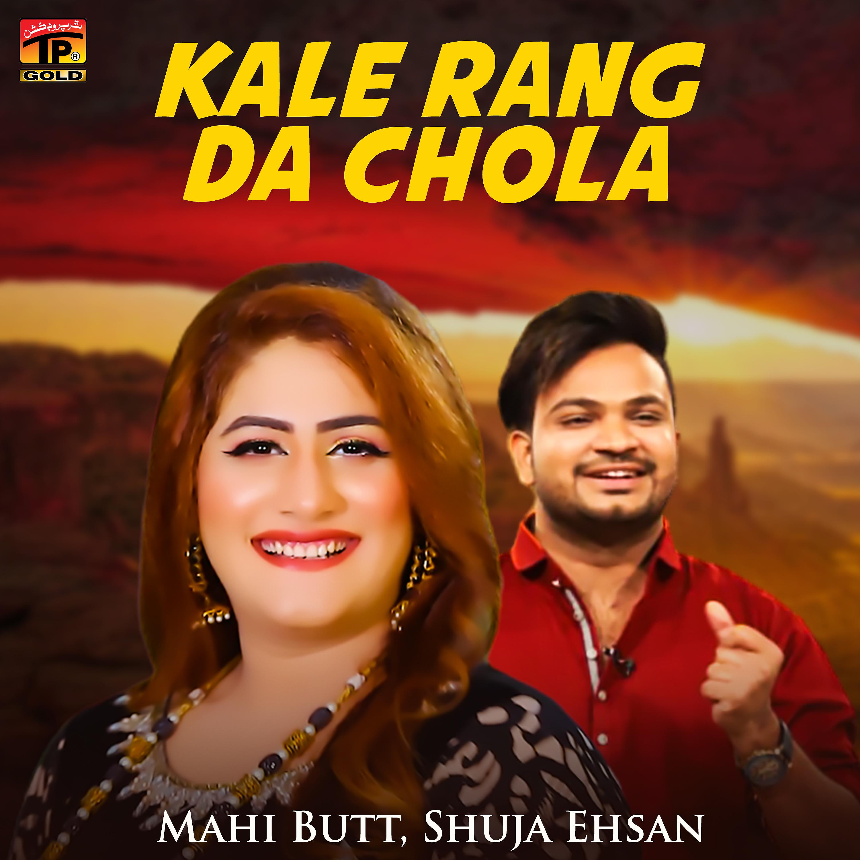 Постер альбома Kale Rang Da Chola - Single