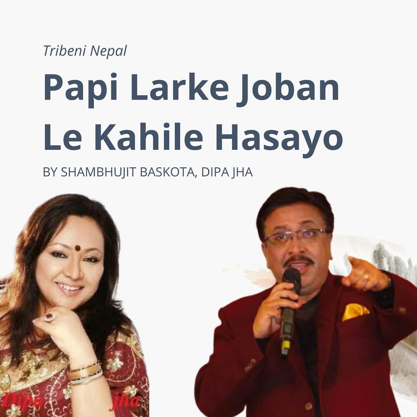 Постер альбома Papi Larke Joban Le Kahile Hasayo