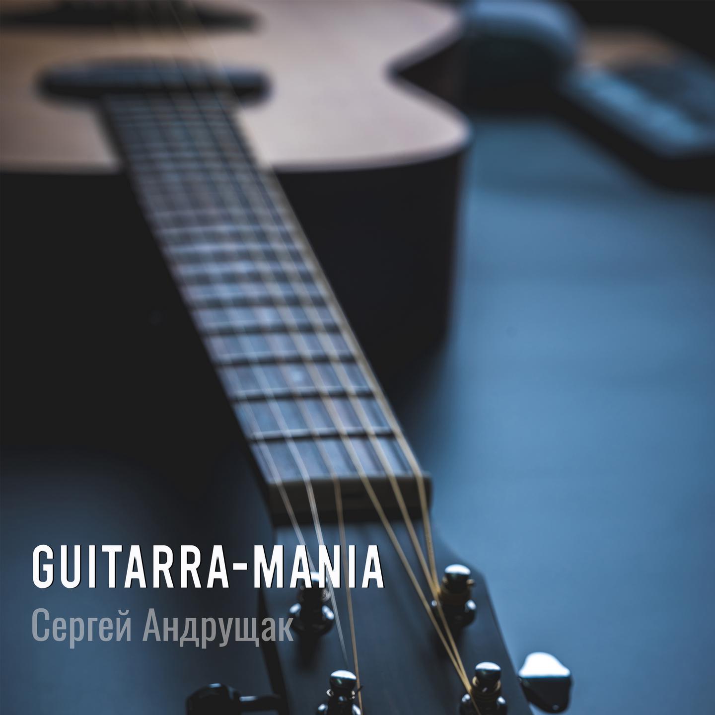 Постер альбома Guitarra-mania