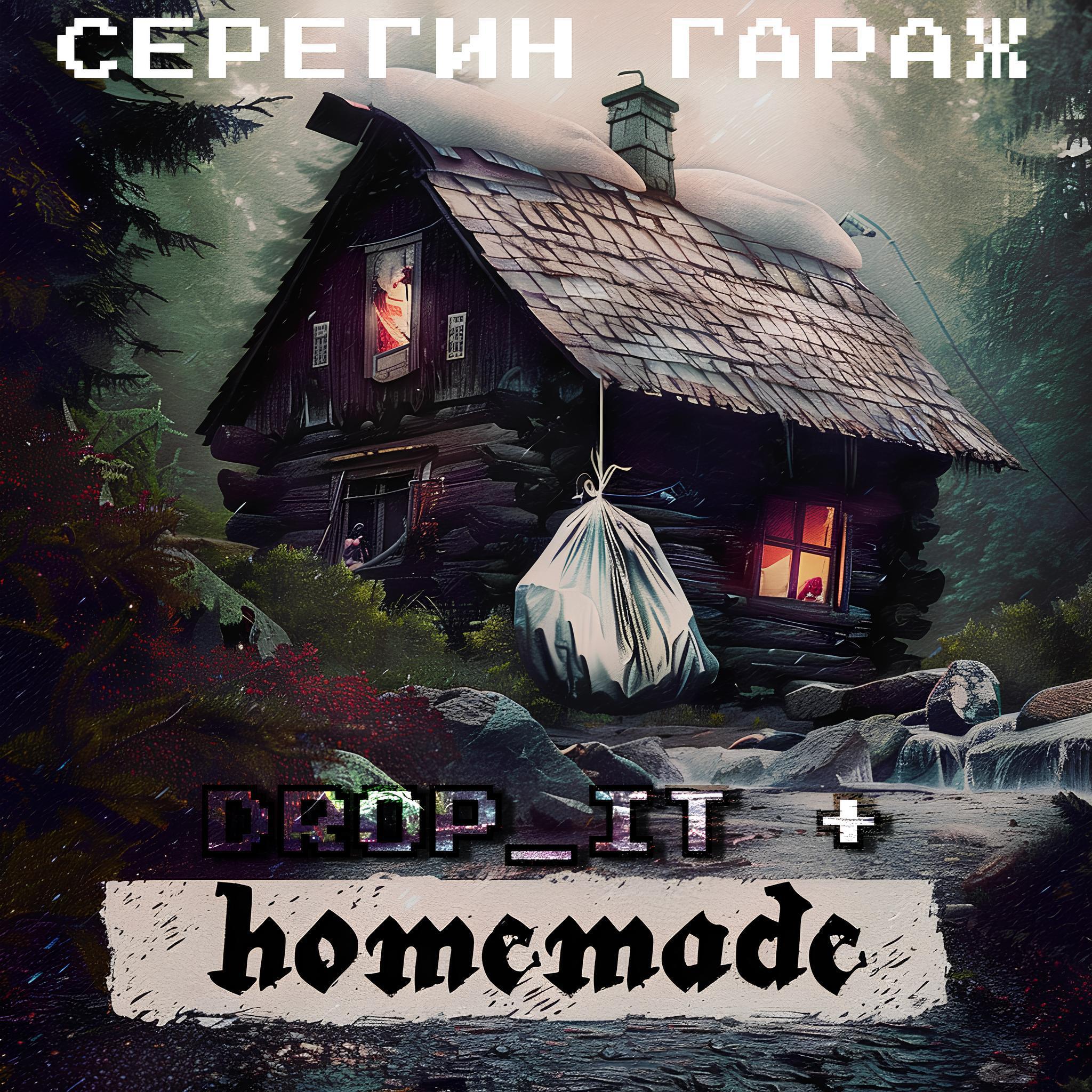 Постер альбома Drop_it+ Homemade