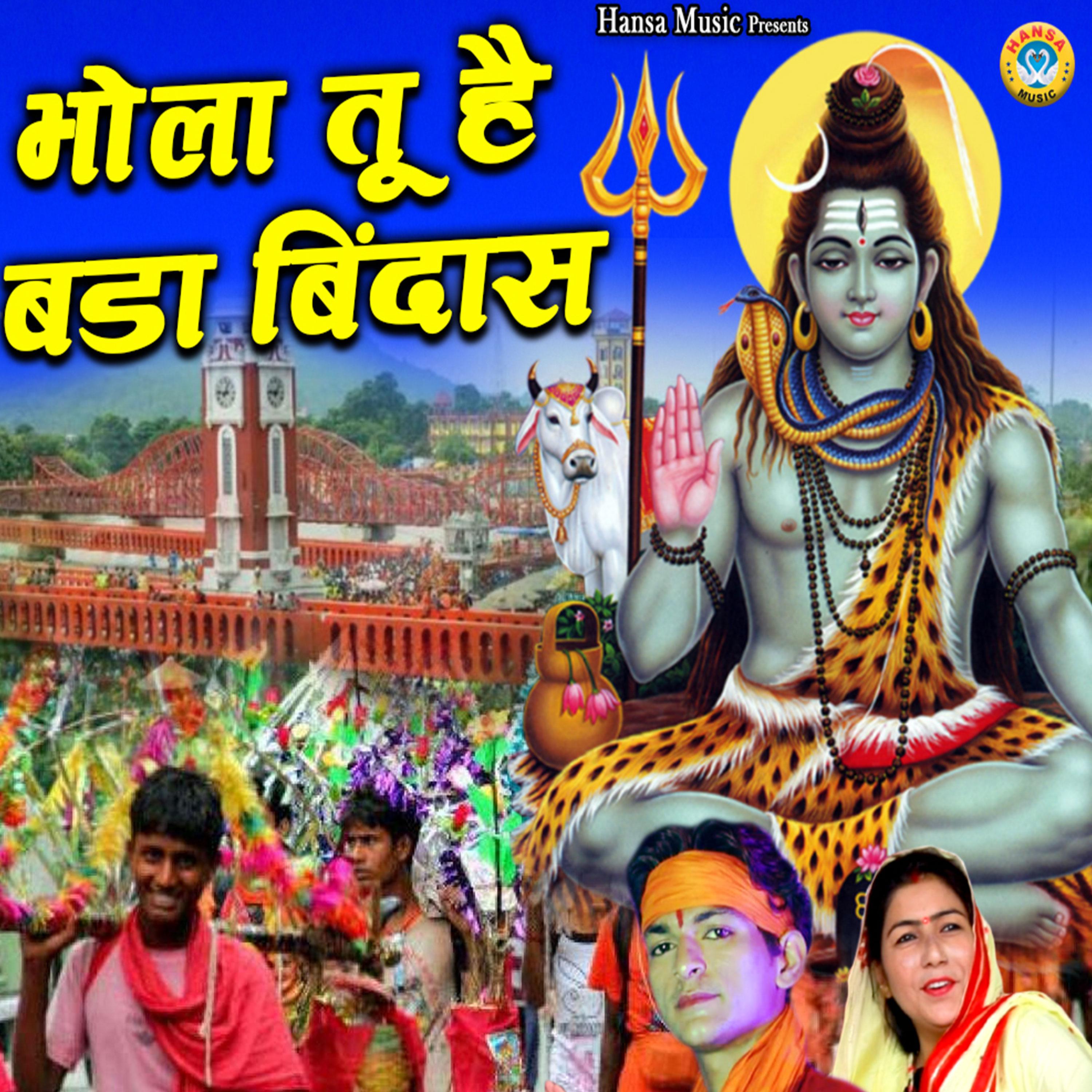 Постер альбома Bhola Tu Hai Bada Bindaas