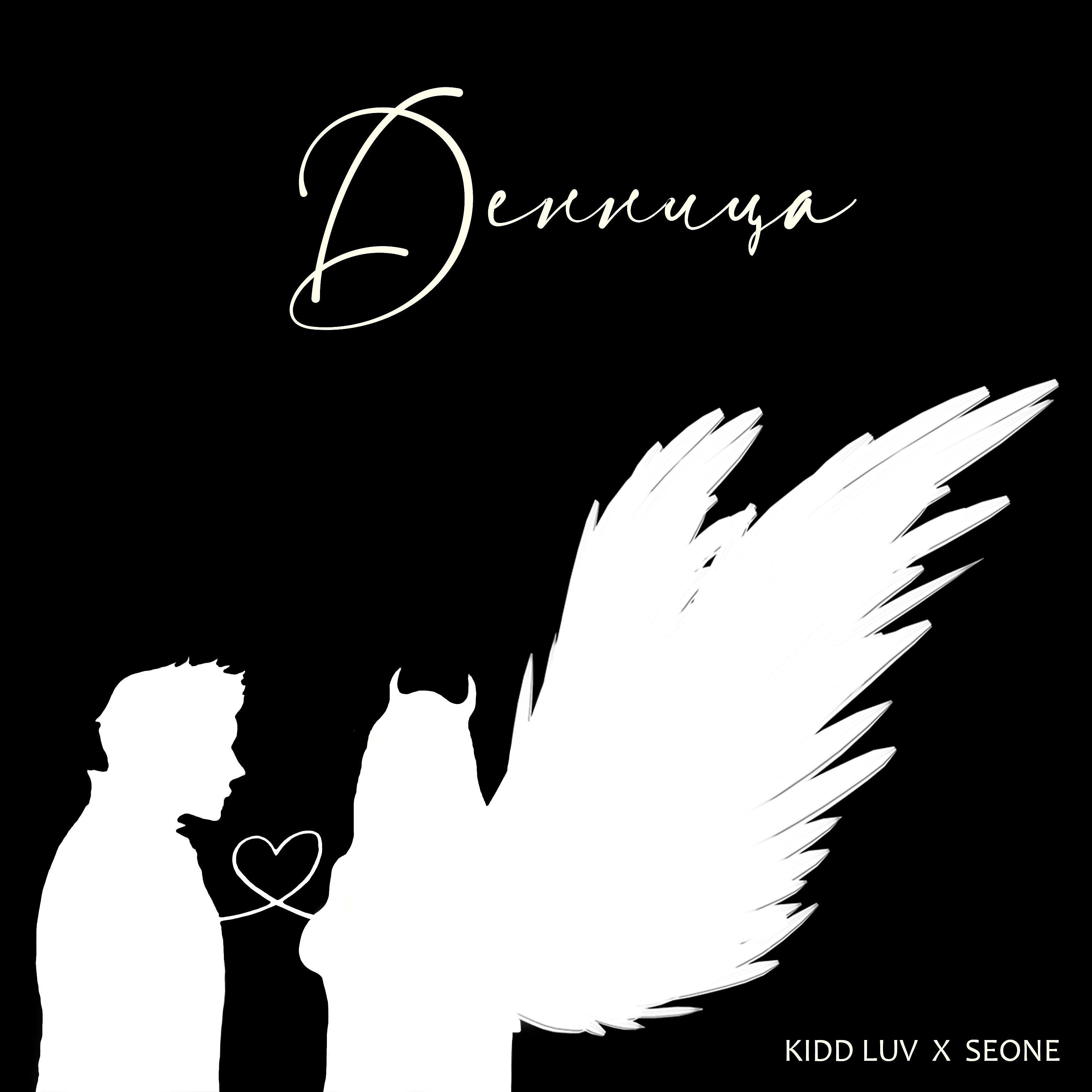 Постер альбома Денница