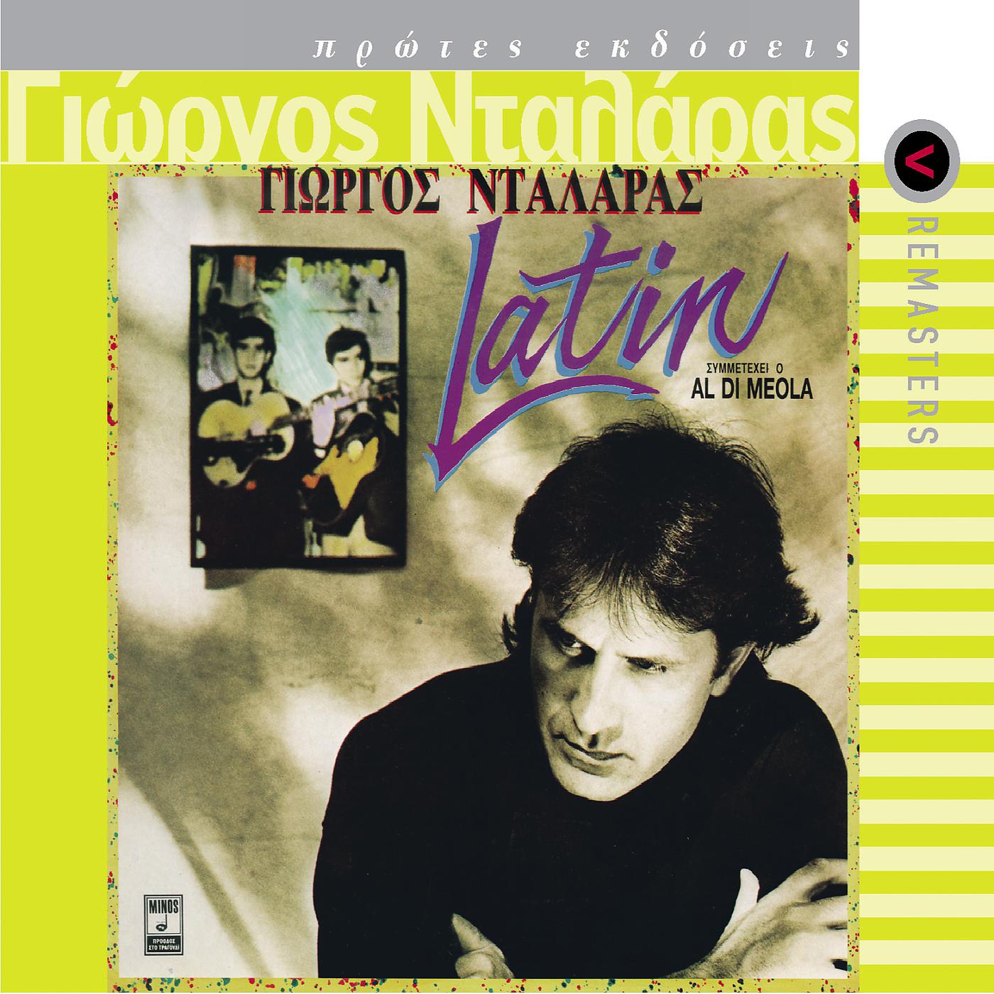 Постер альбома Latin