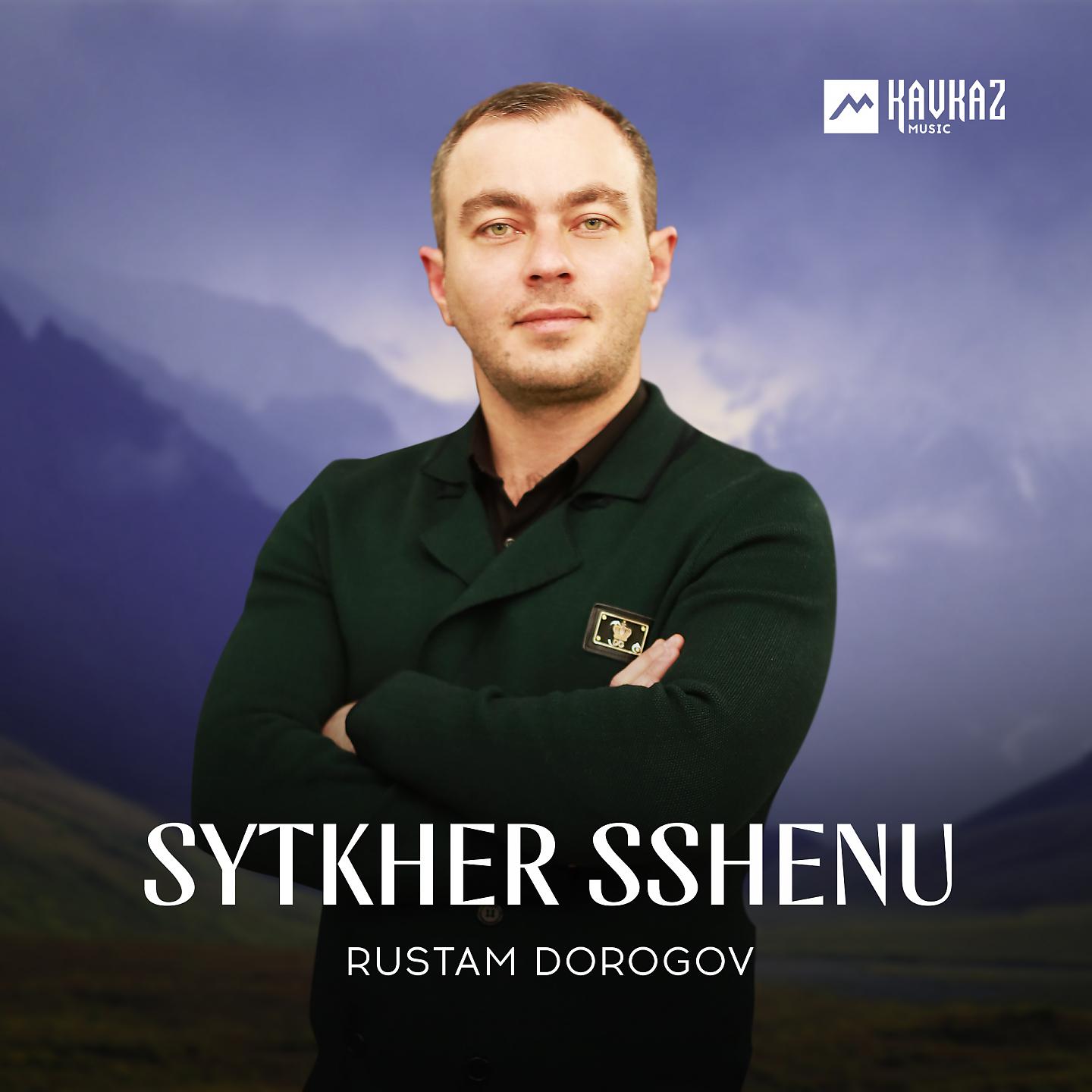 Постер альбома Sytkher sshenu