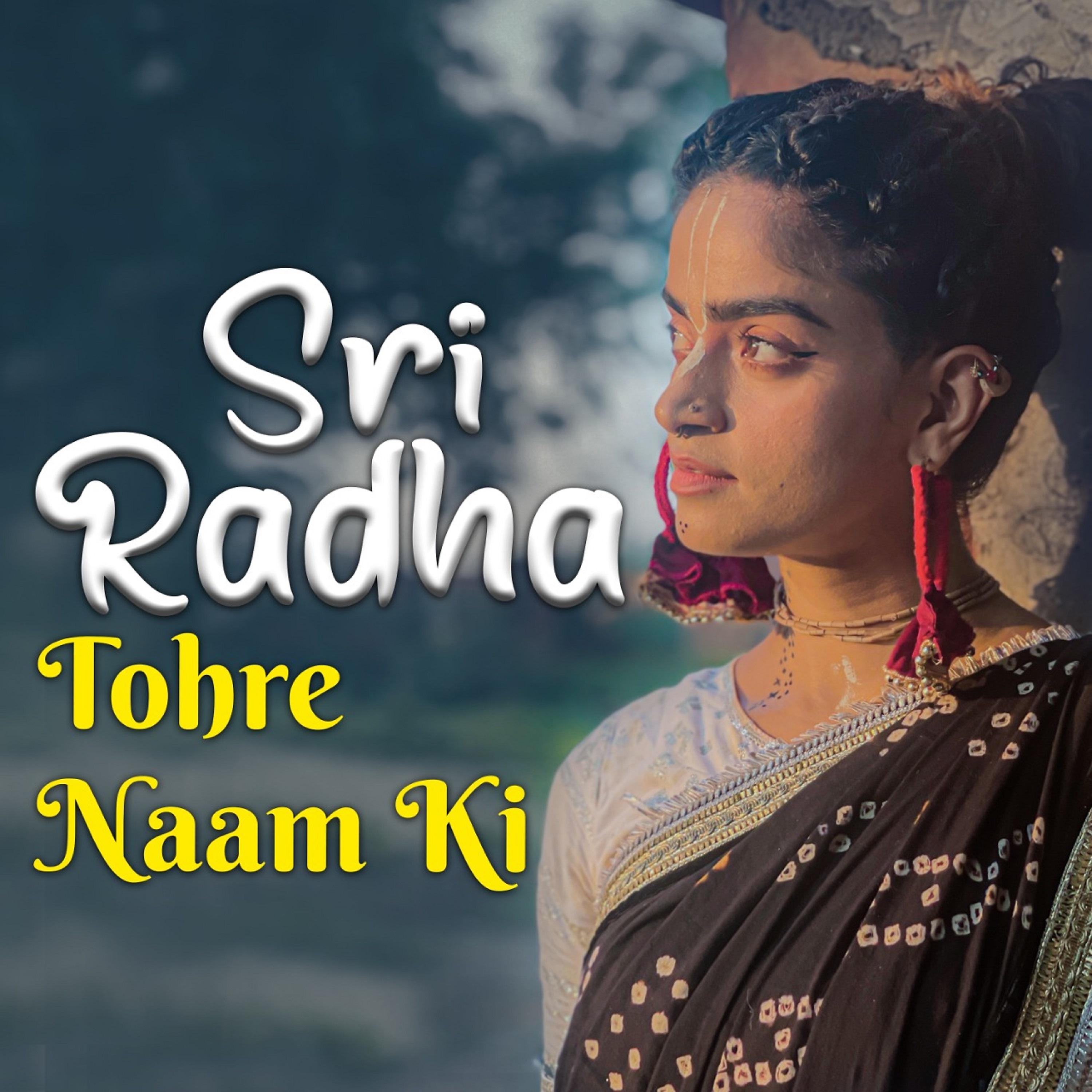 Постер альбома Sri Radha Tohre Naam Ki