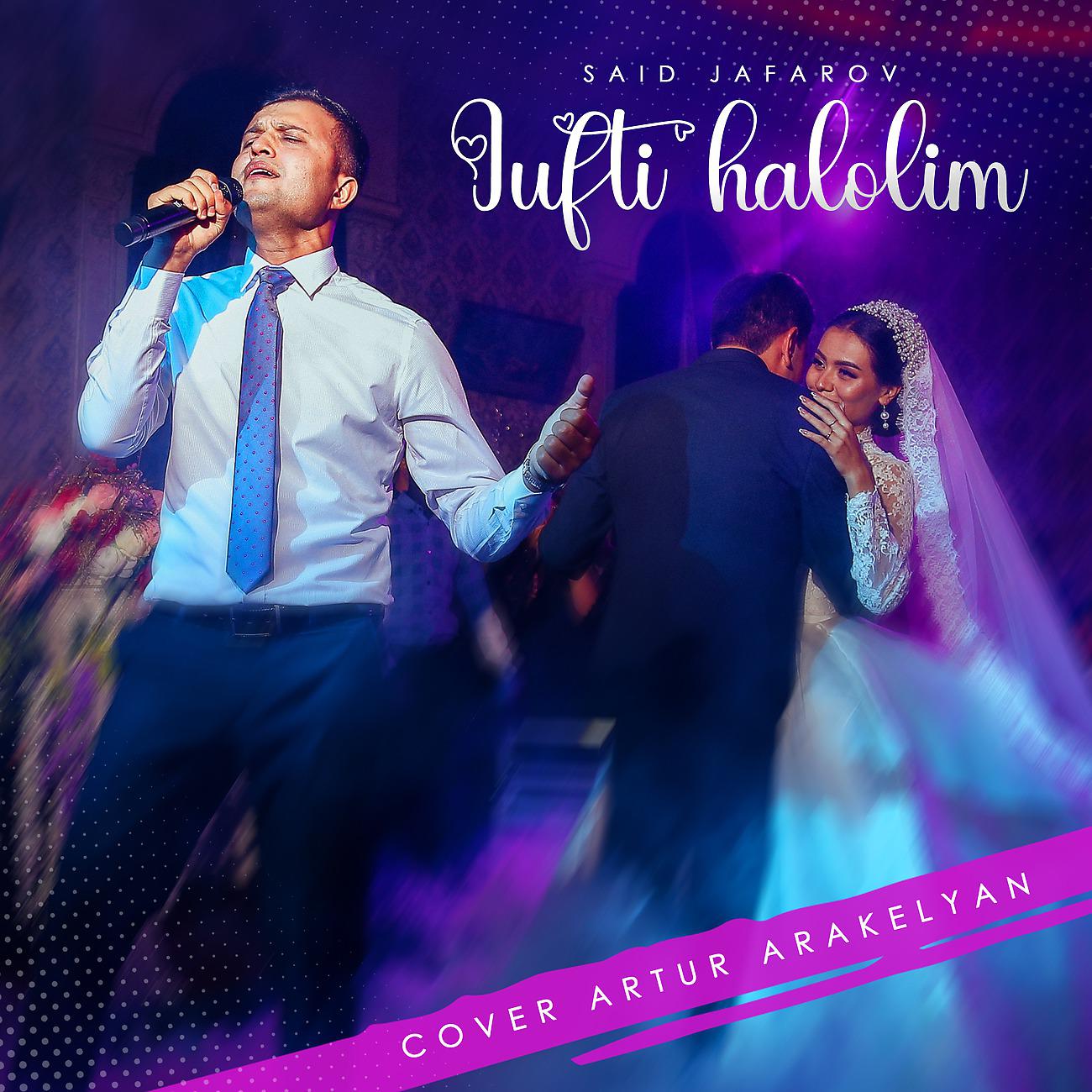 Постер альбома Jufti halolim