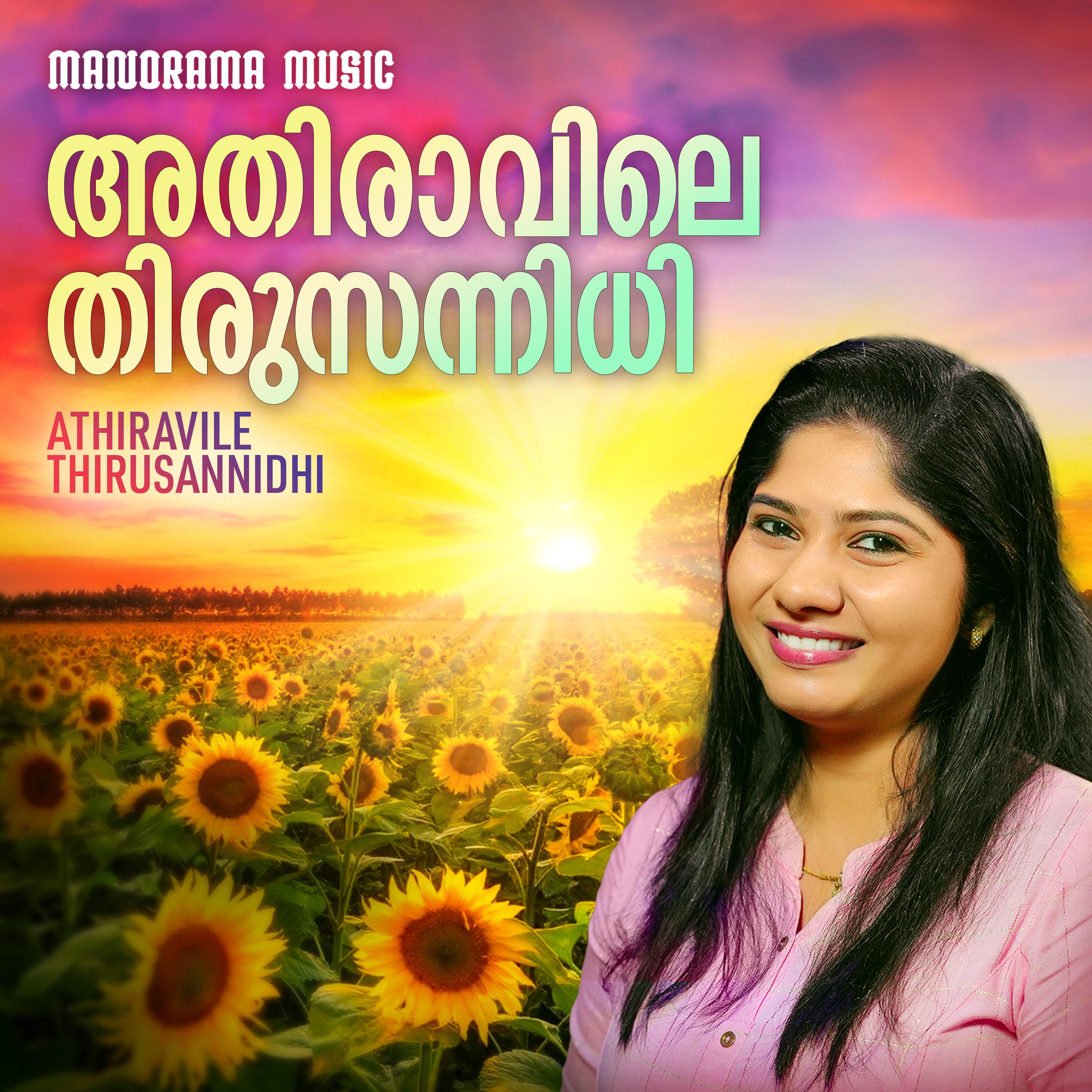 Постер альбома Athiravile Thirusannidhi