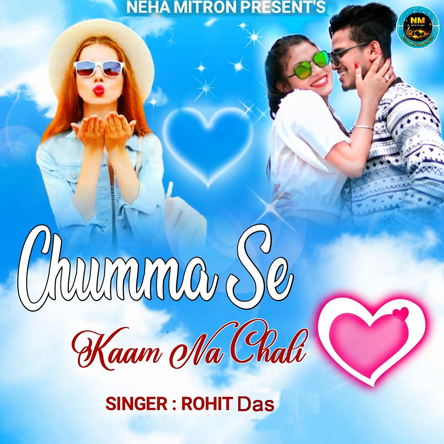 Постер альбома Chumma Se Kaam Na Chali