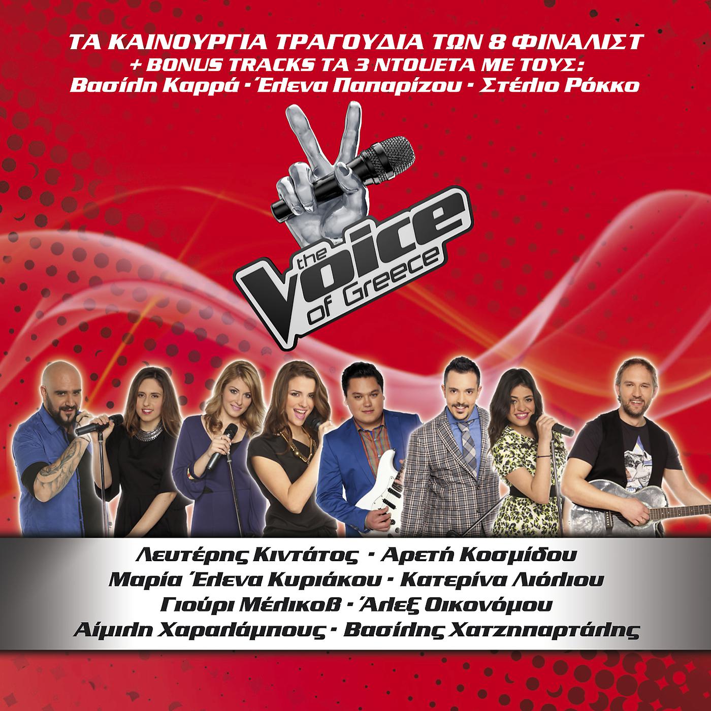 Постер альбома The Voice Of Greece