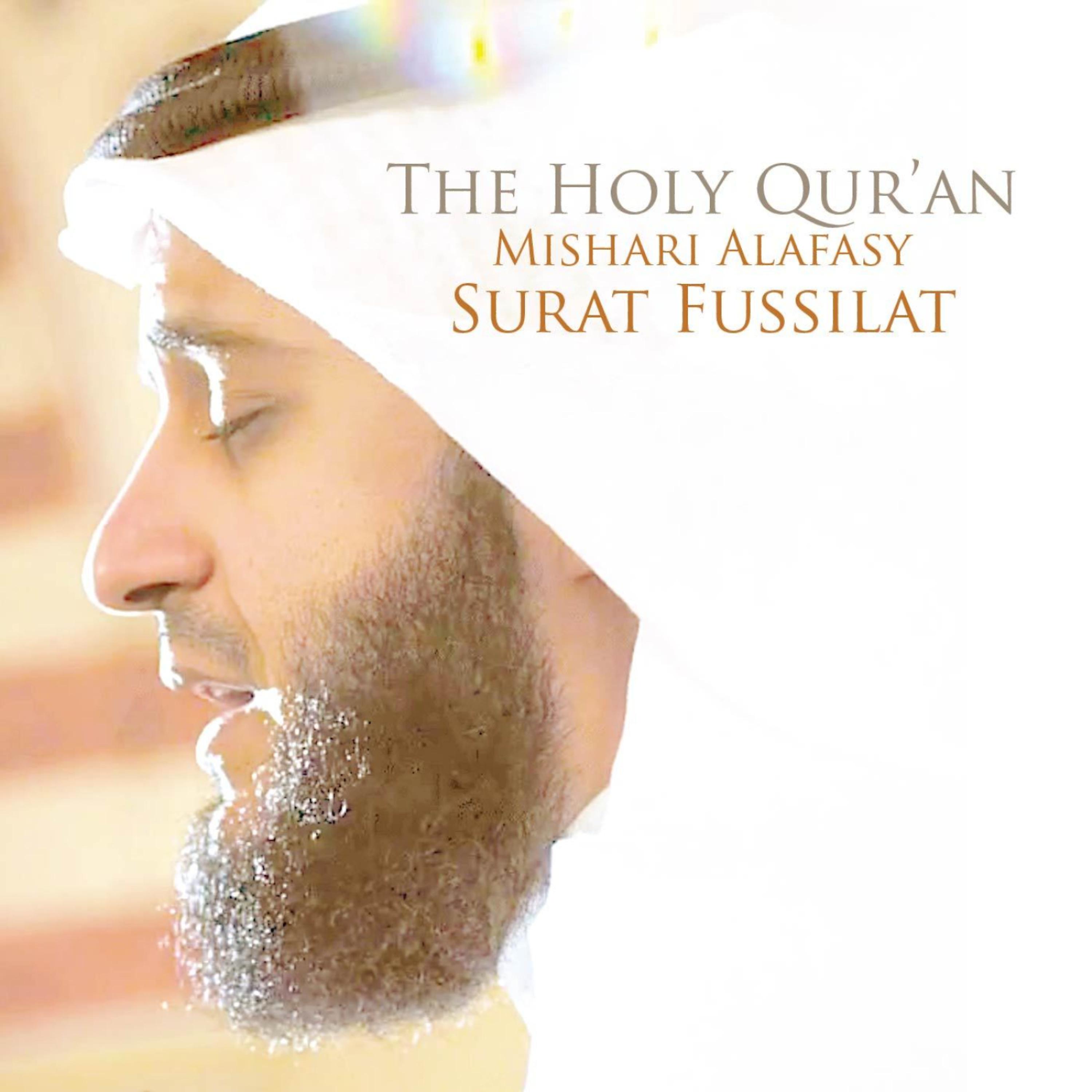 Постер альбома Surat Fussilat - Chapter 41 - The Holy Quran (Koran)