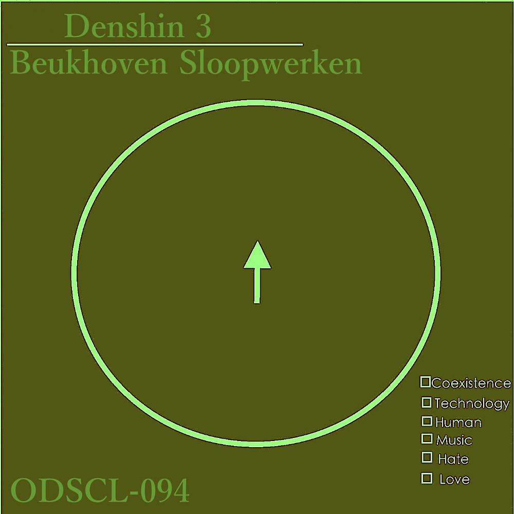 Постер альбома Denshin 3
