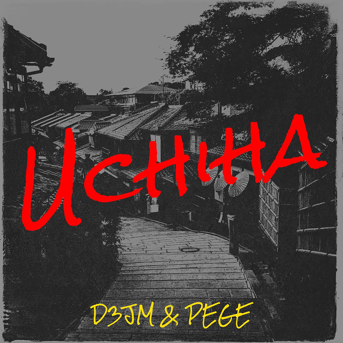 Постер альбома Uchiha