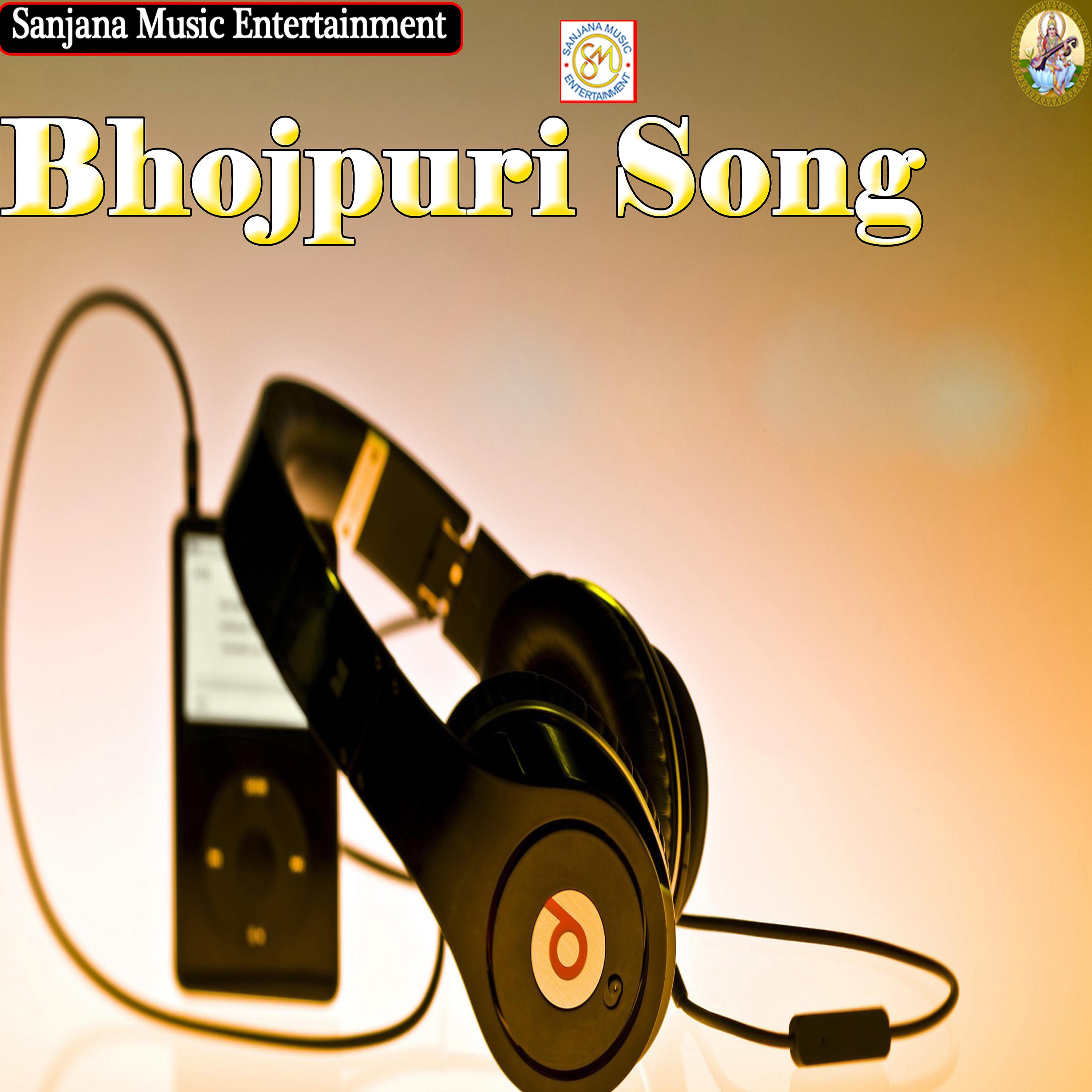 Постер альбома Bhojpuri Song