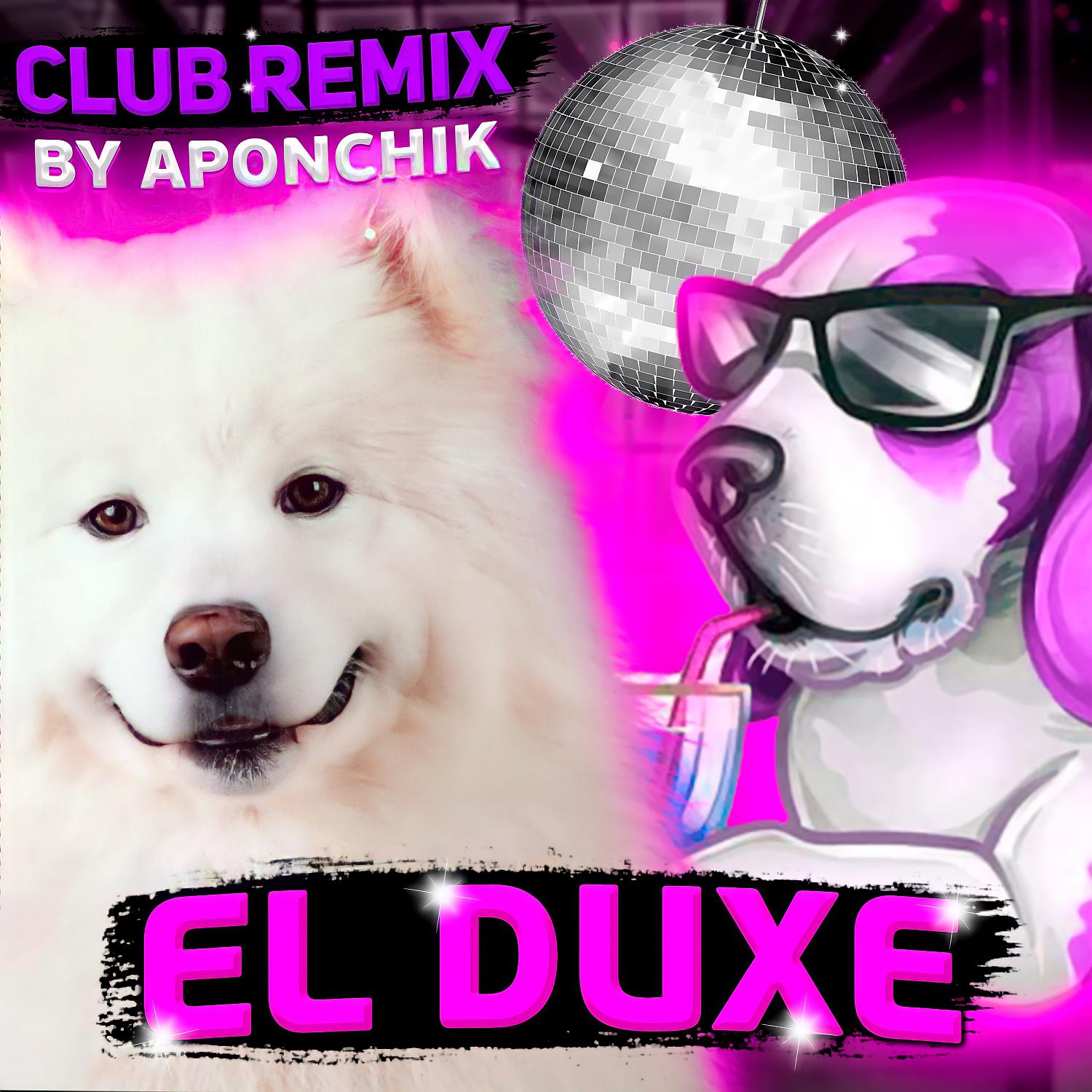 Постер альбома El Duxe (Aponchik Remix)