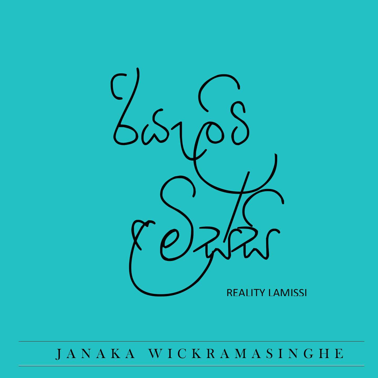 Постер альбома Reality Lamissi