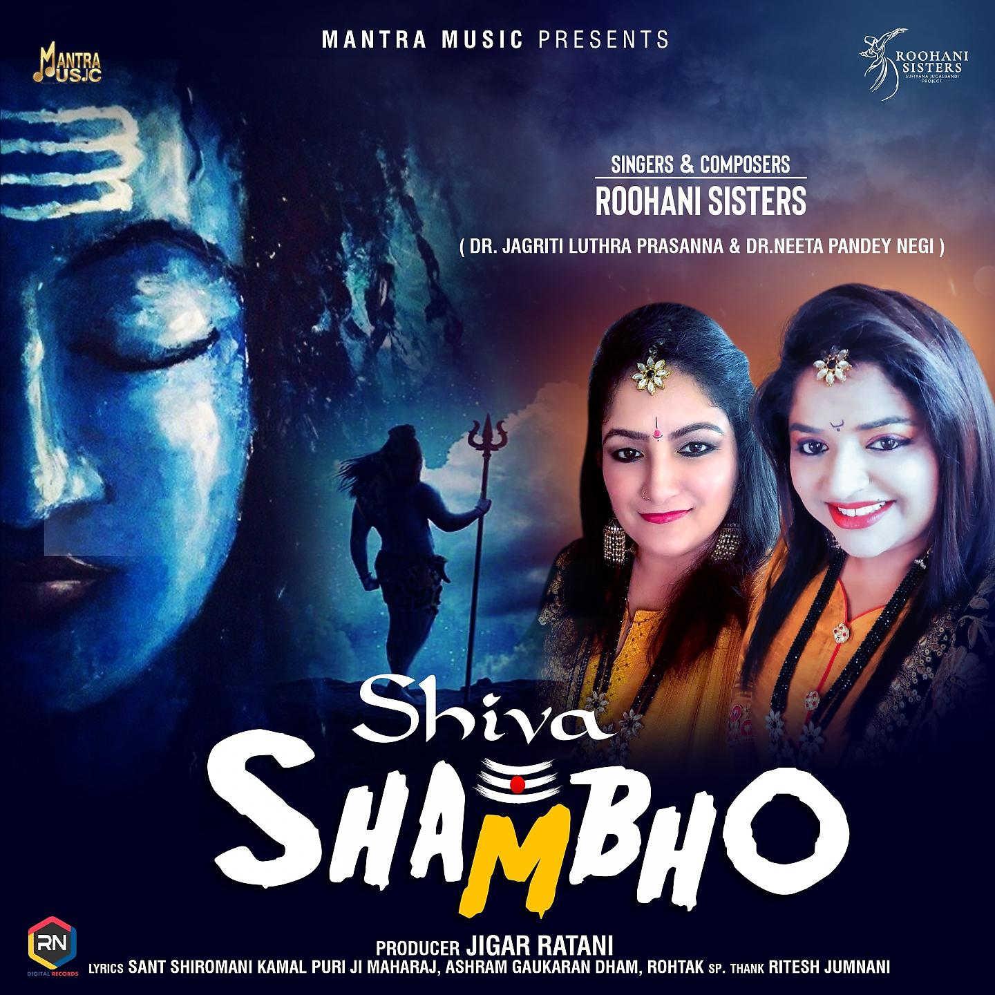 Постер альбома Shiva Shambho