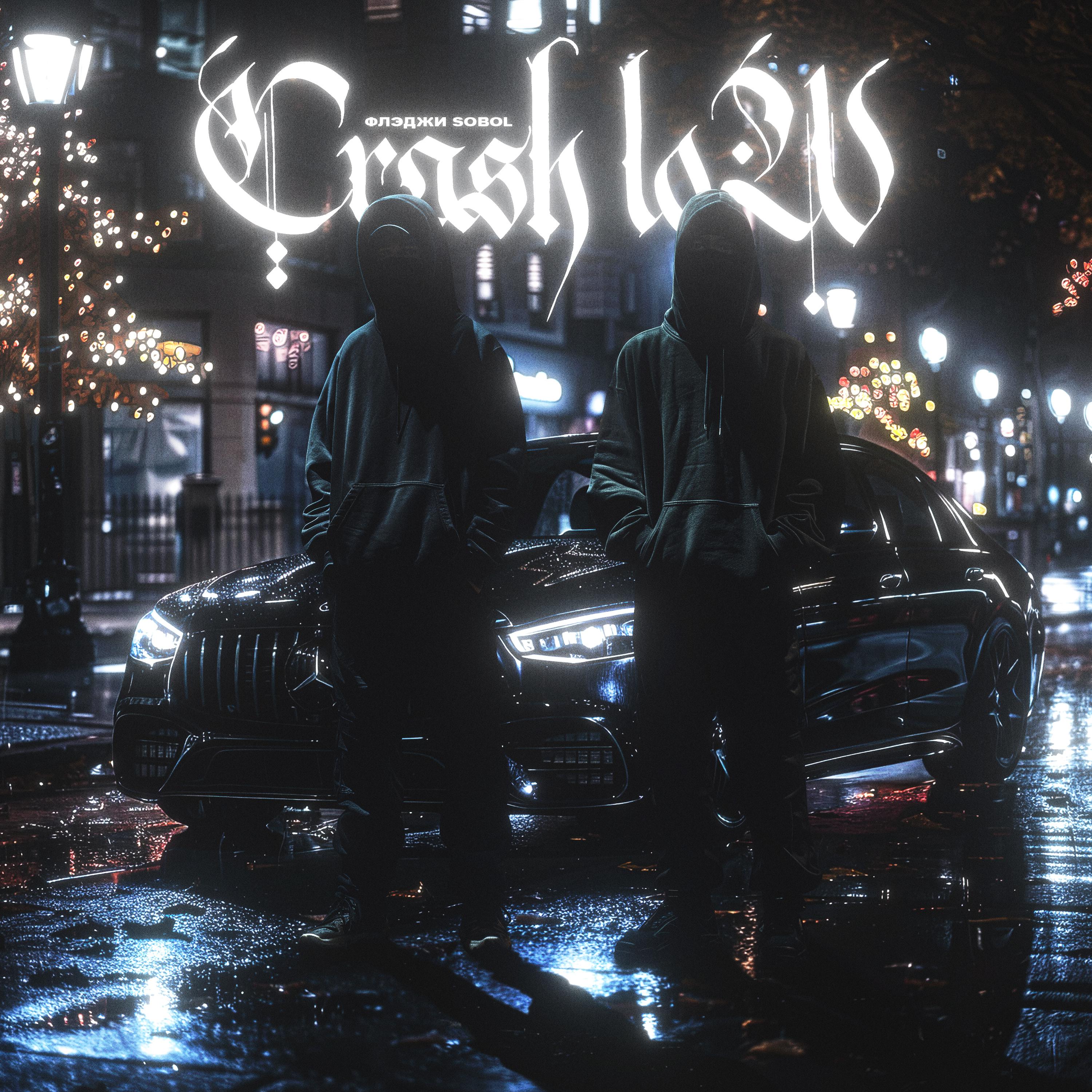 Постер альбома Crash Low