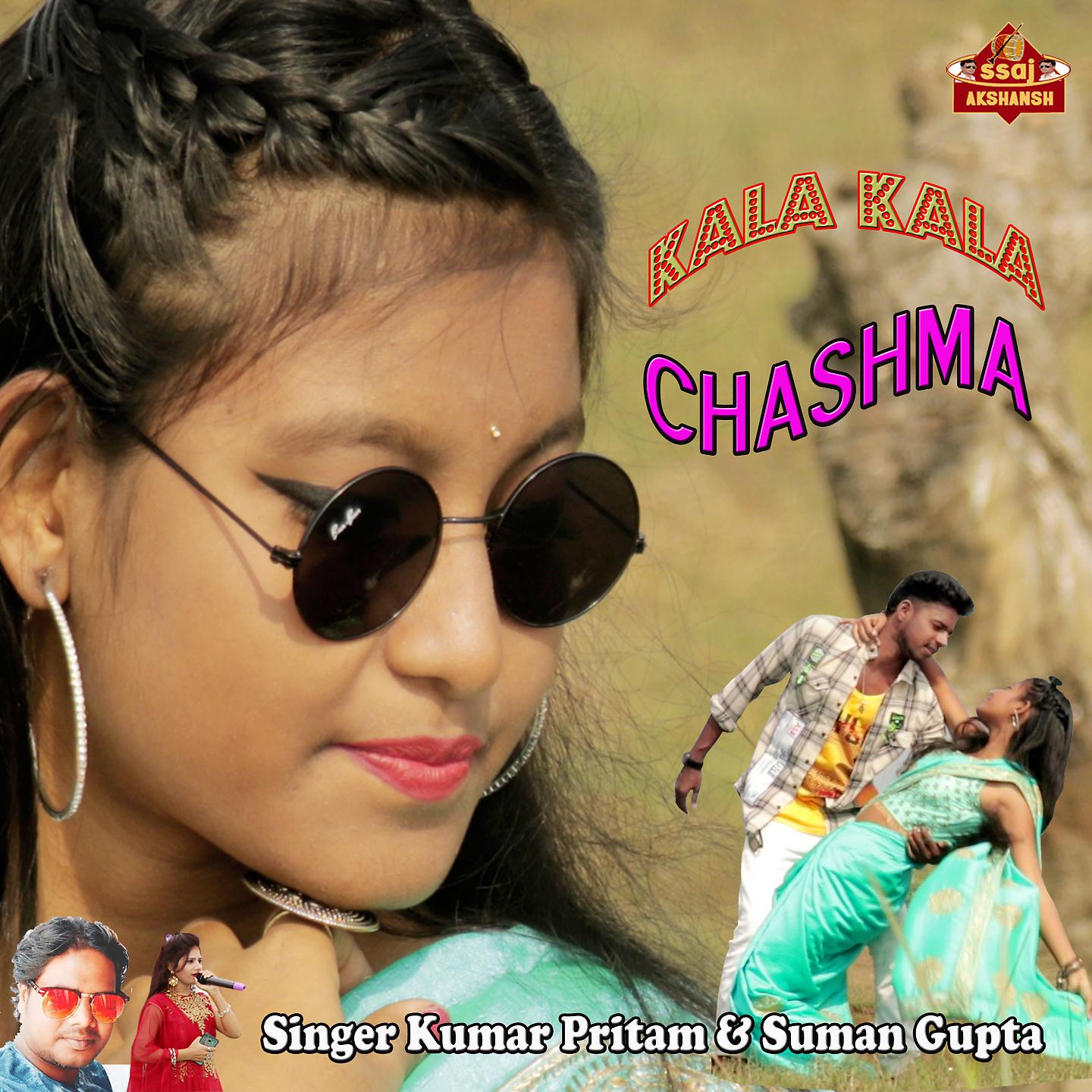 Постер альбома Kala Kala Chashma