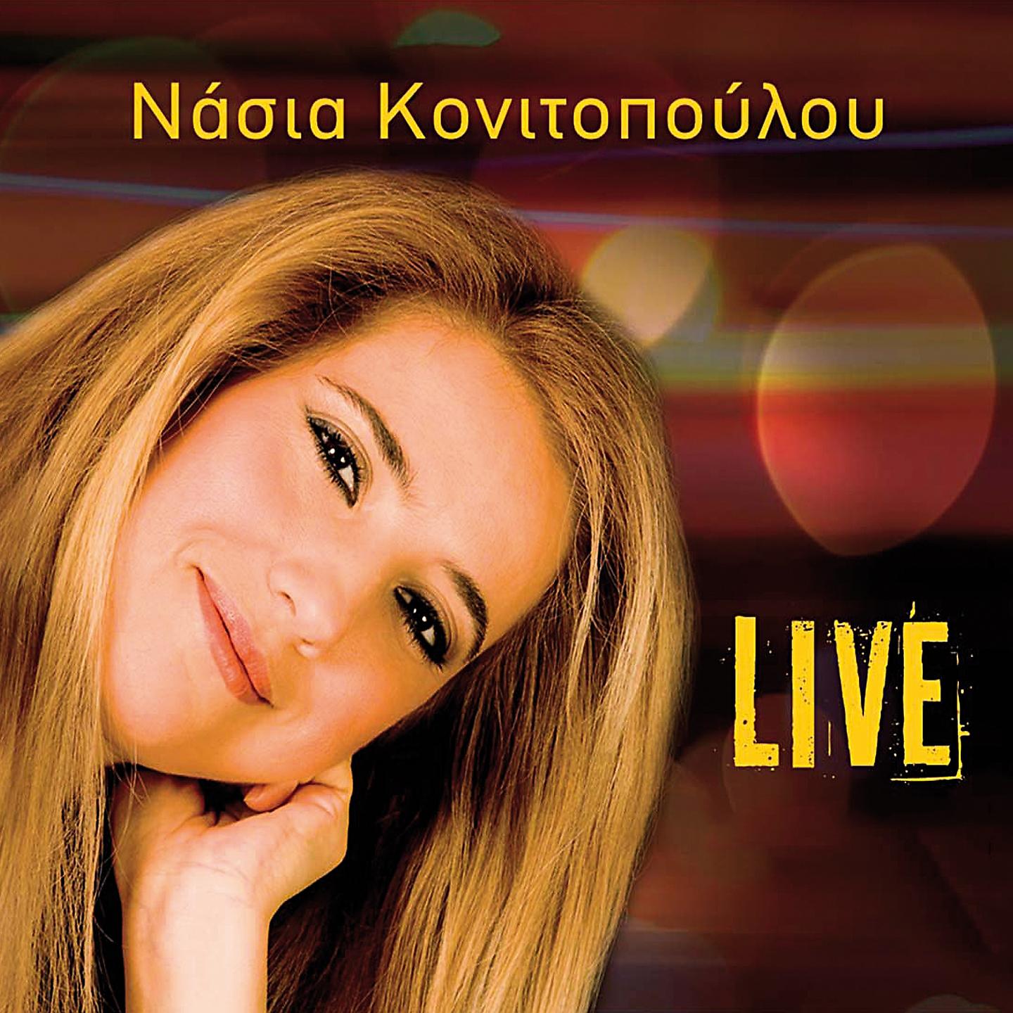 Постер альбома Nasia Konitopoulou