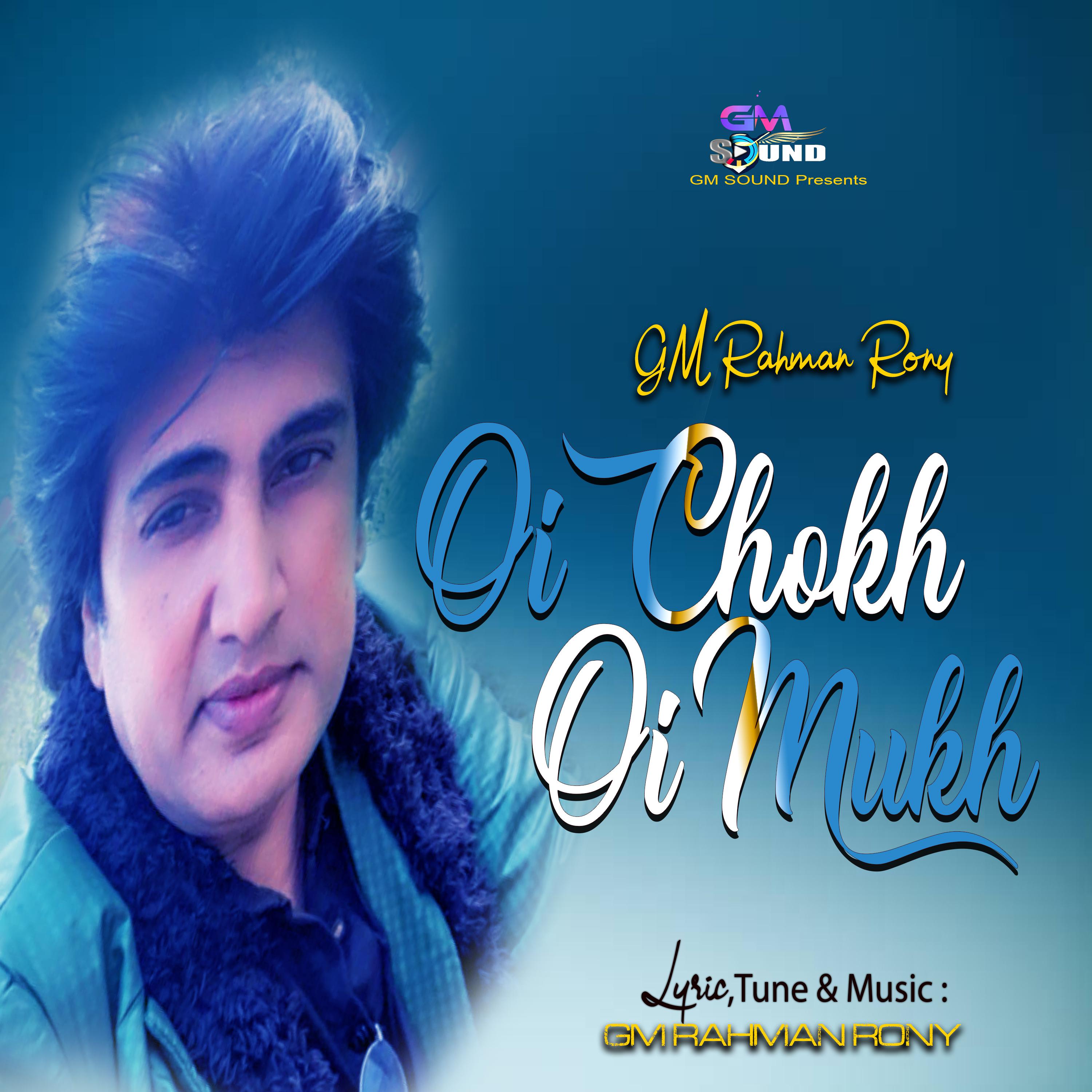 Постер альбома Oi Chokh Oi Mukh