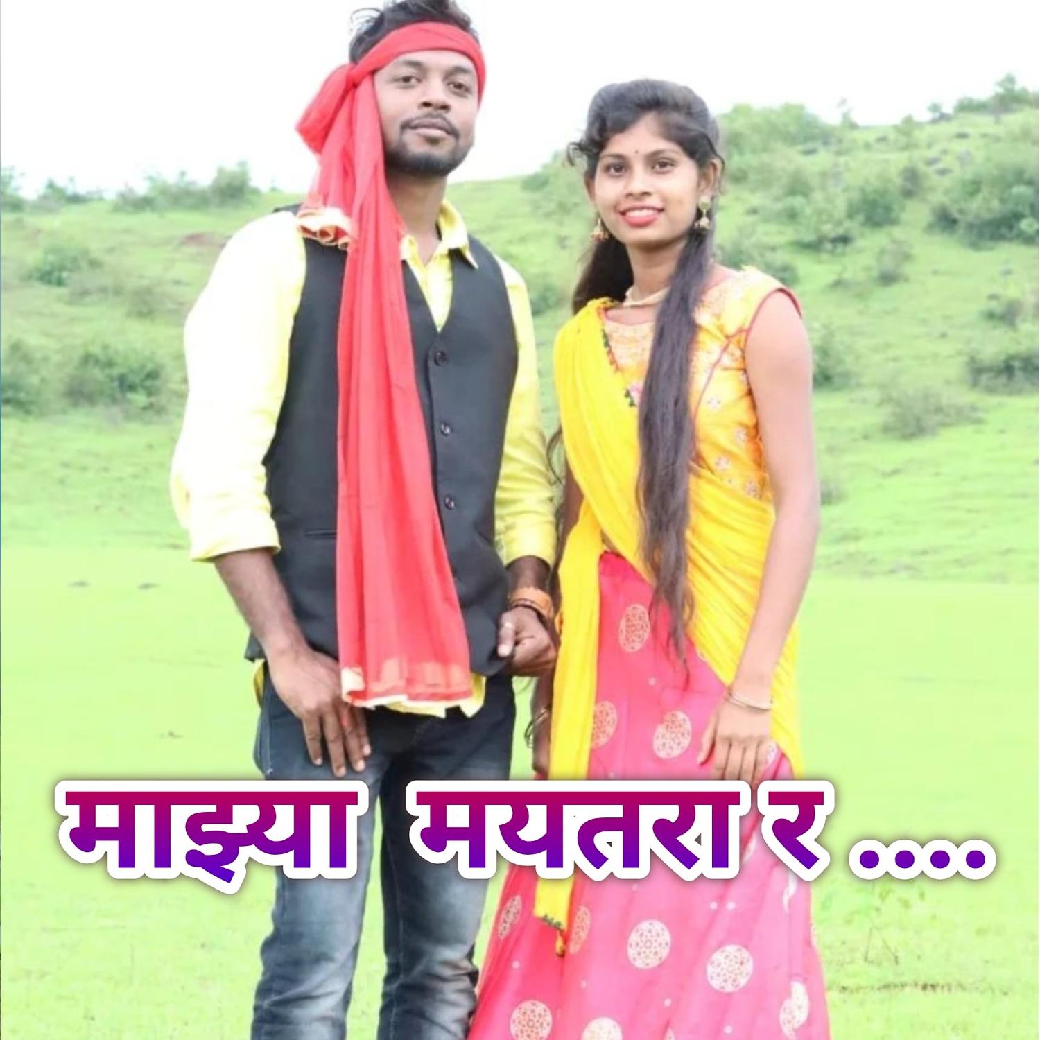 Постер альбома Majhya Maytara Ra