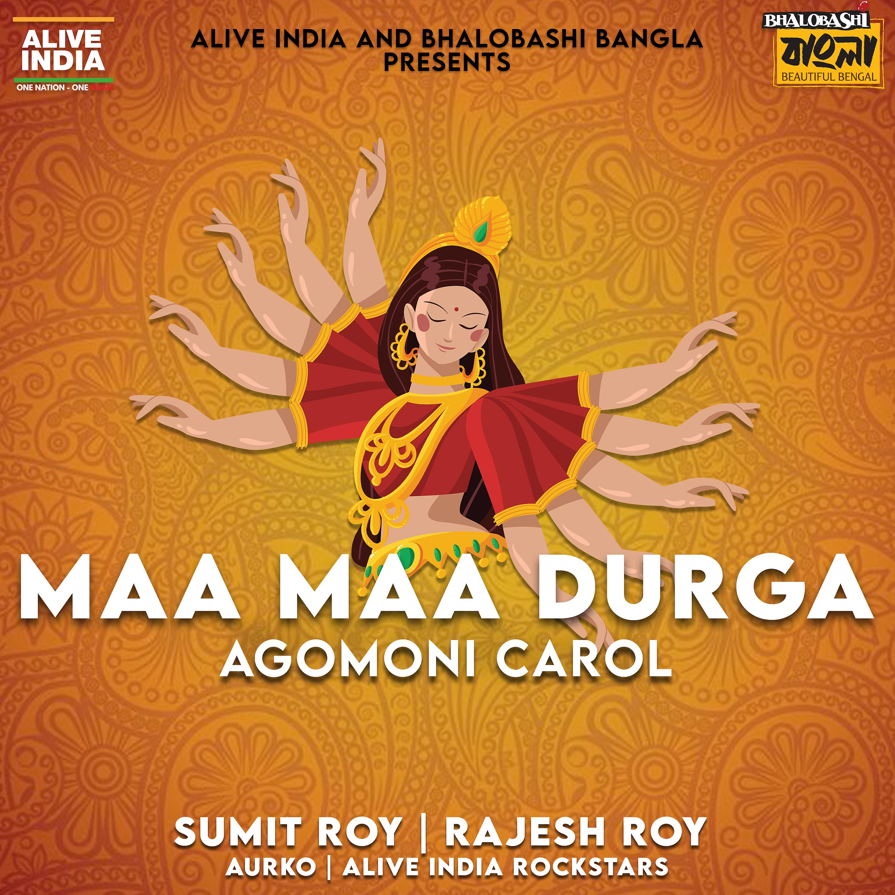 Постер альбома Maa Maa Durga - Agomoni Carol