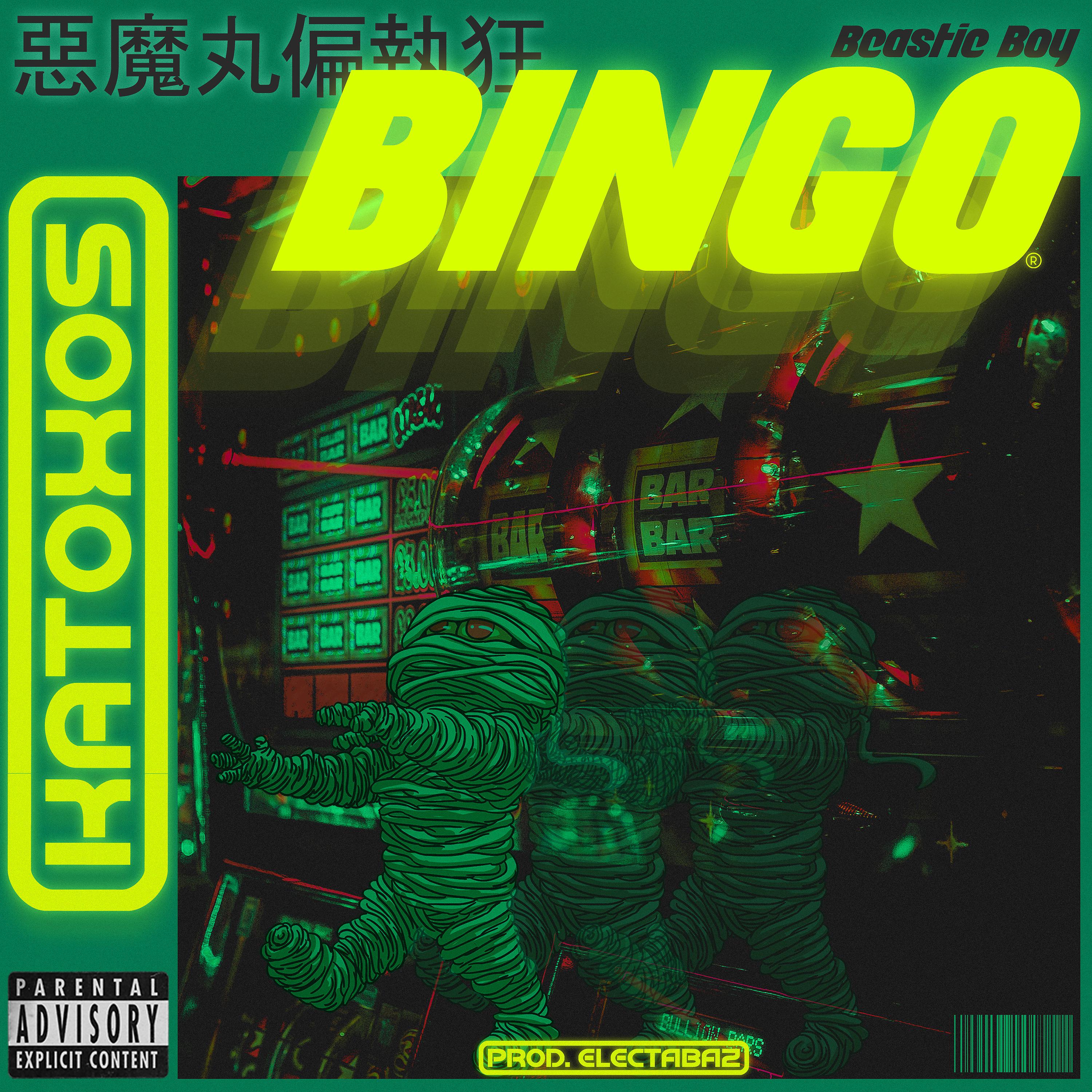 Постер альбома Bingo