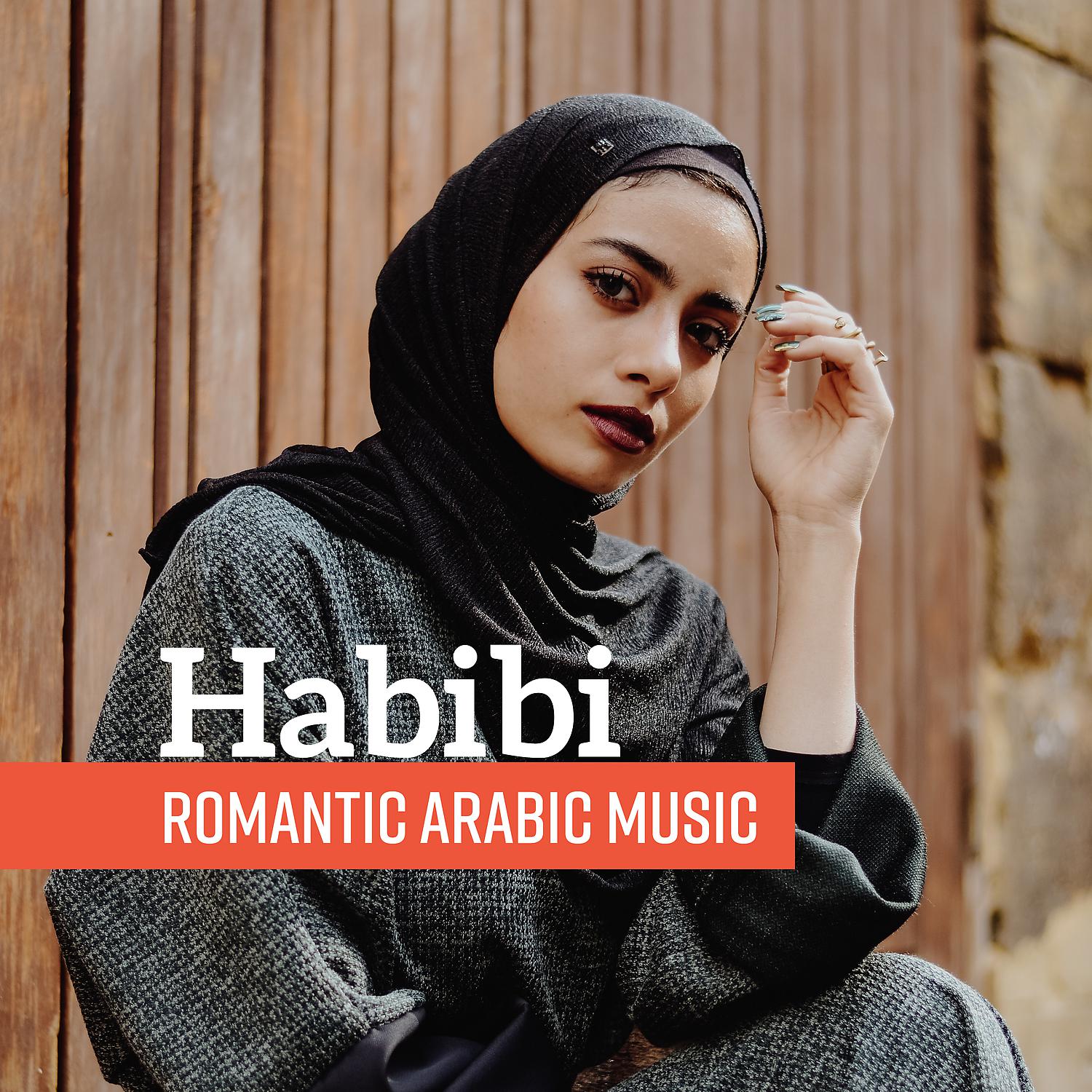Постер альбома Habibi: Romantic Arabic Music - Sensual Belly Dance, Hot Oriental Lounge Music