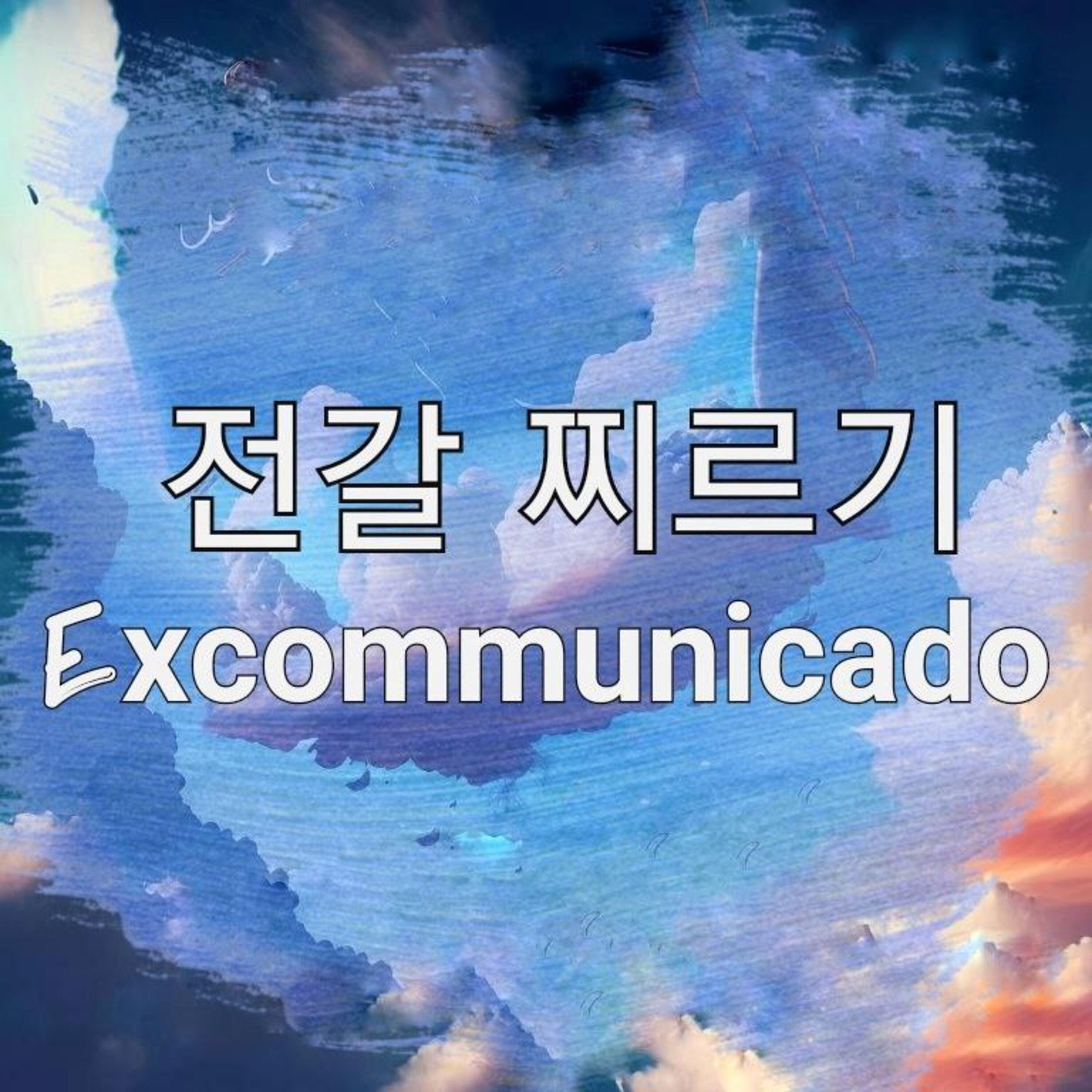 Постер альбома Excommunicado