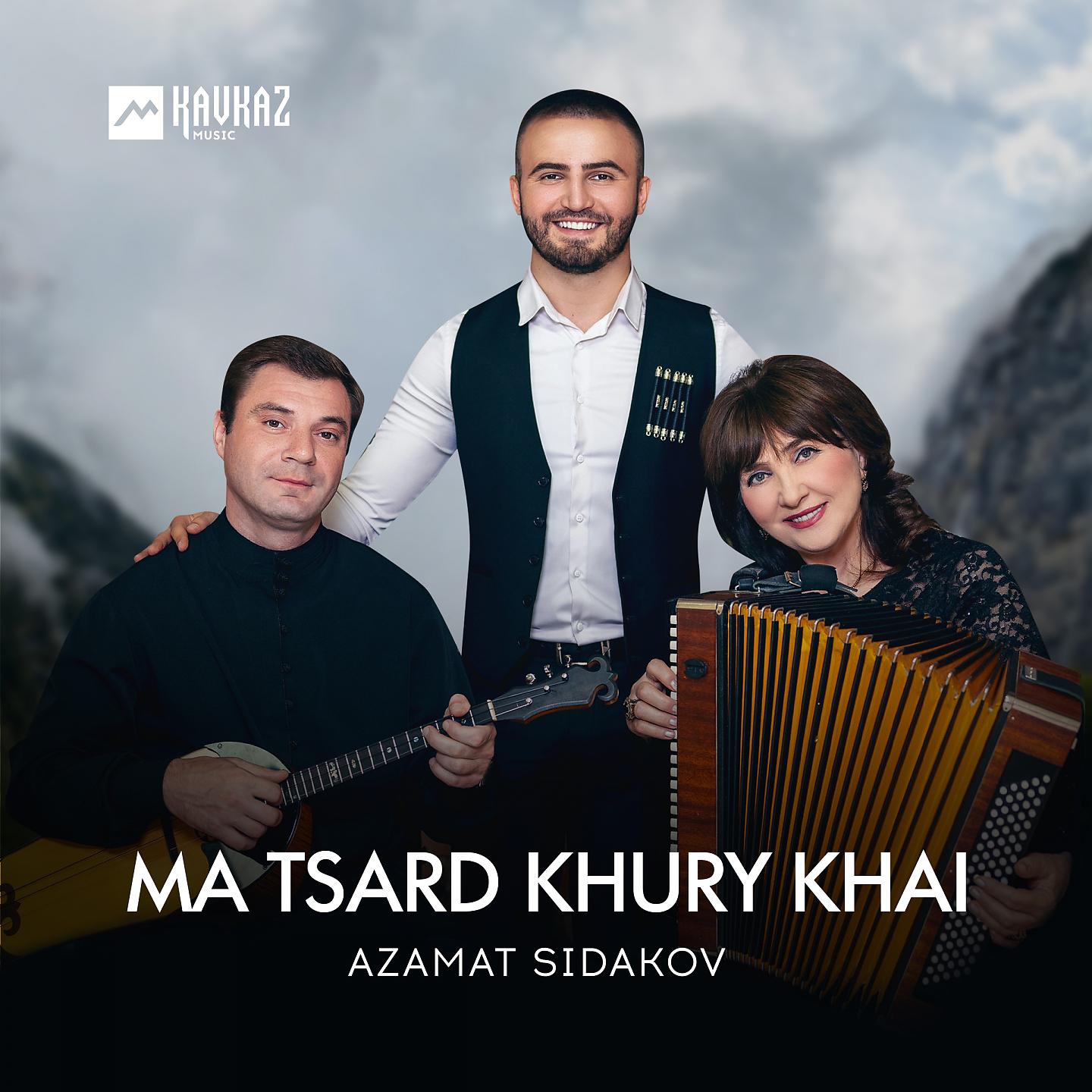 Постер альбома Ma Tsard Khury Khai