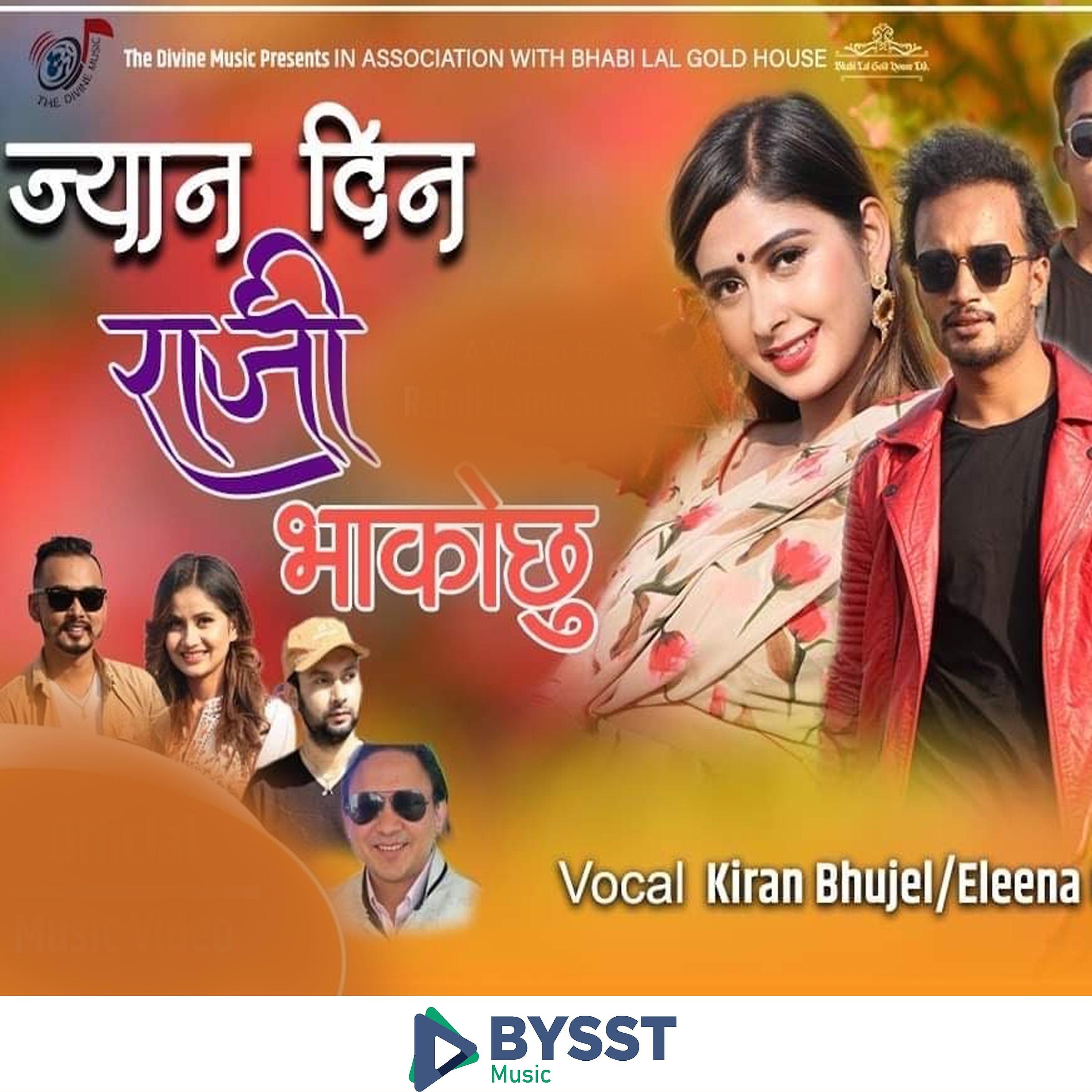 Постер альбома Jyan Dina Raji Bhako Chhu