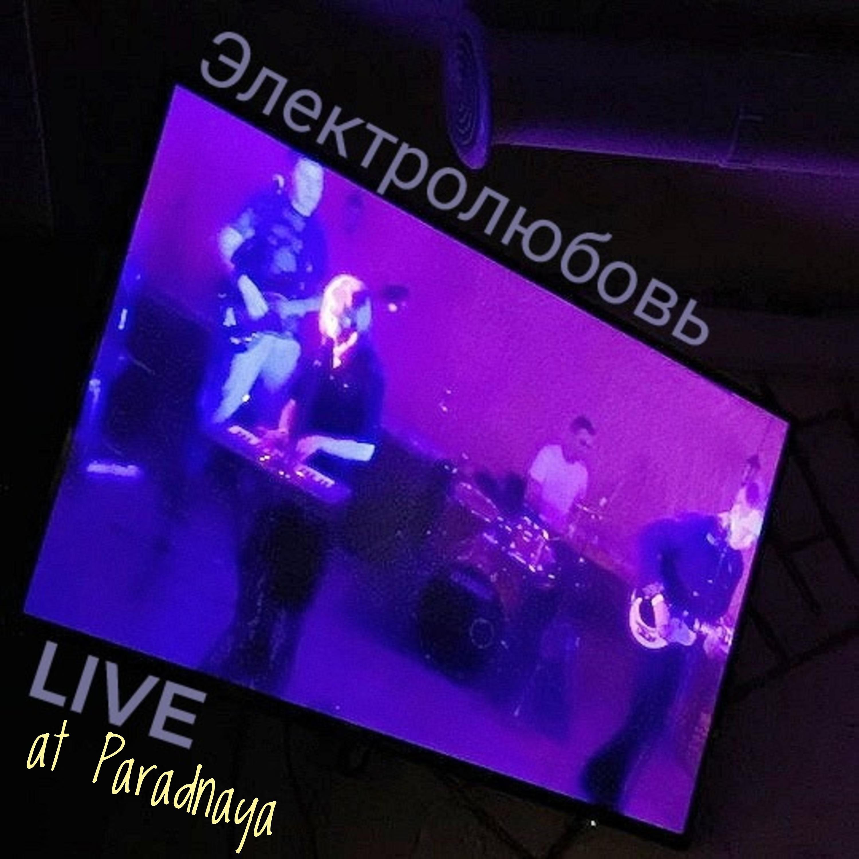 Постер альбома Live at Paradnaya