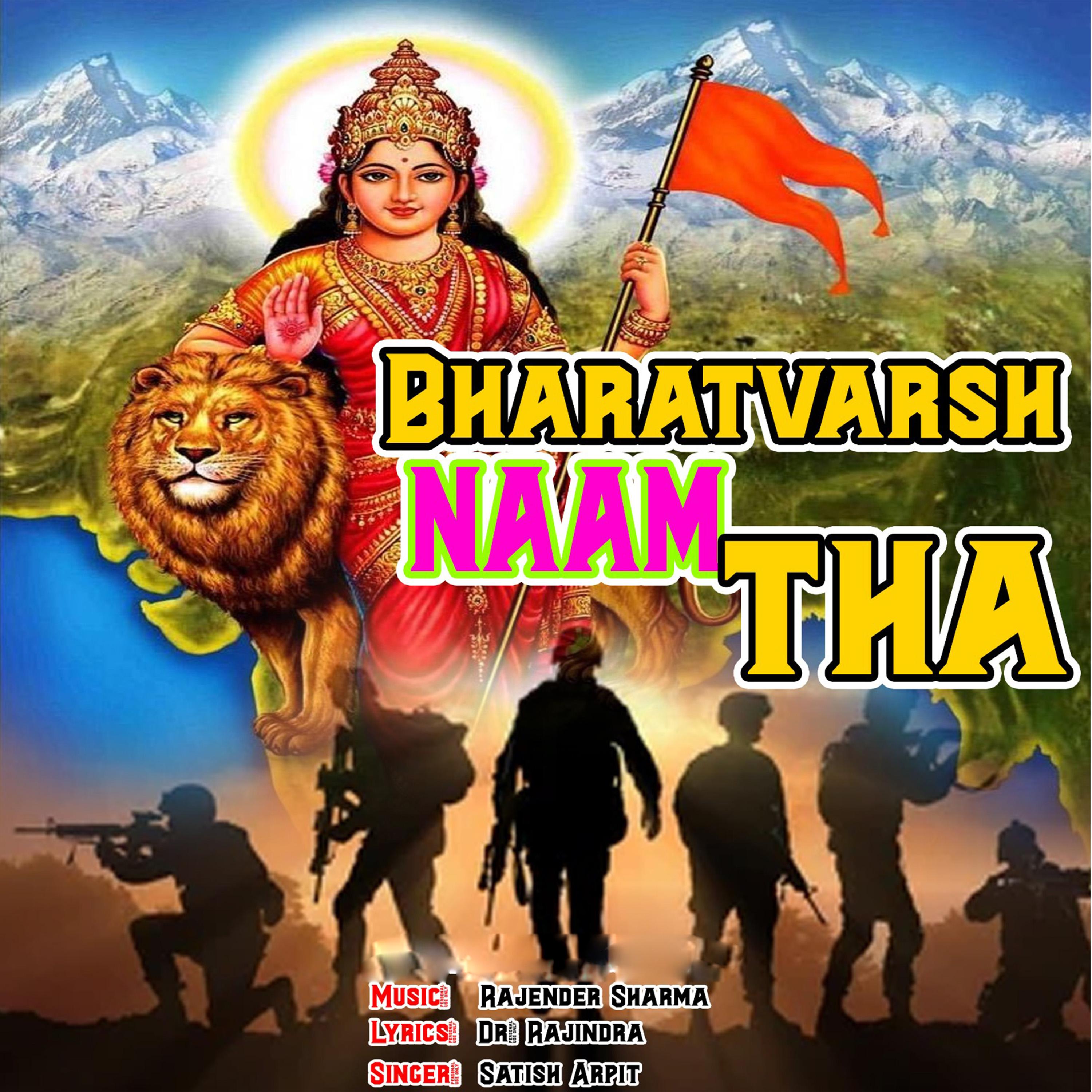 Постер альбома Bharatvarsh Naam Tha