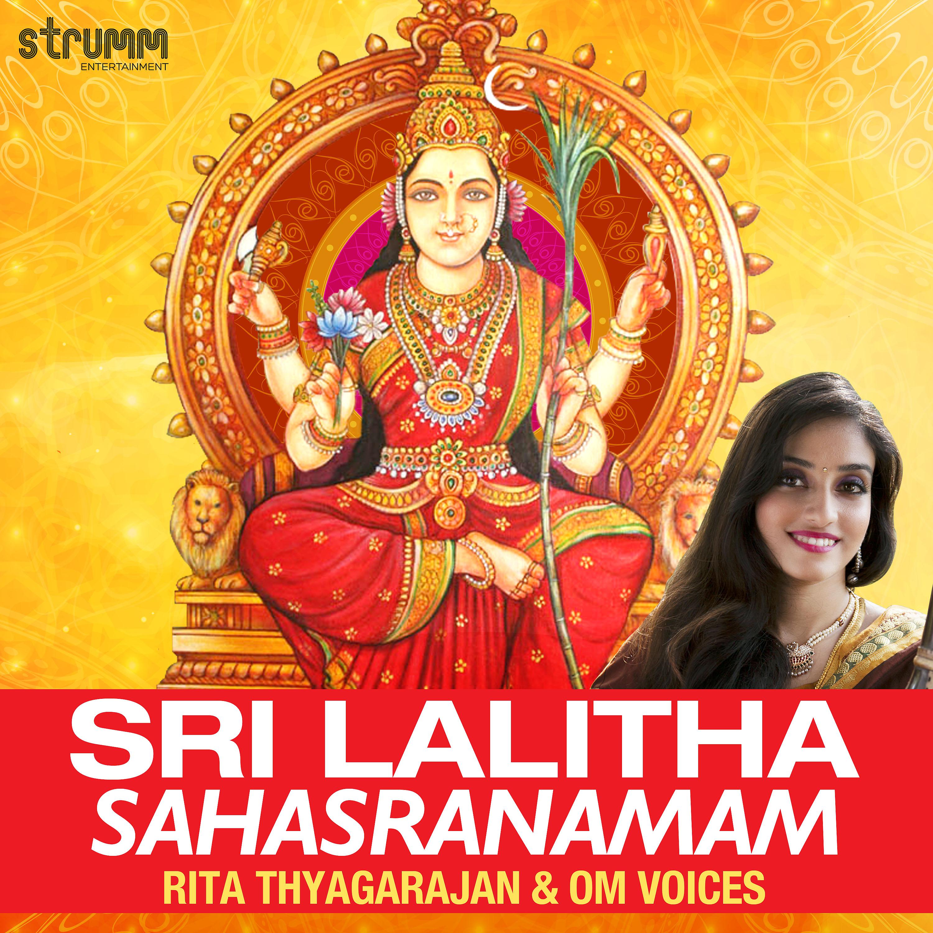 Постер альбома Sri Lalitha Sahasranamam