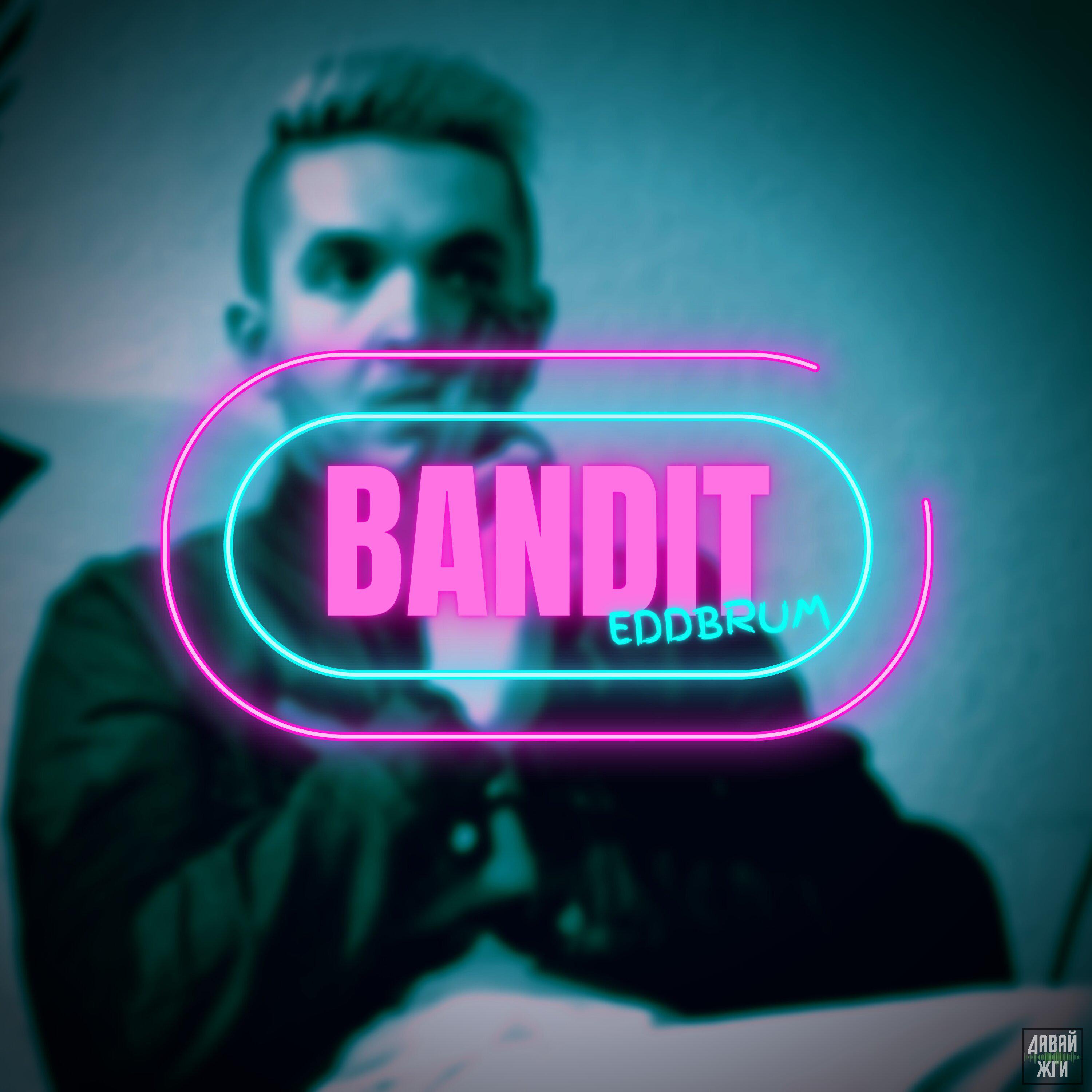 Постер альбома Бандит