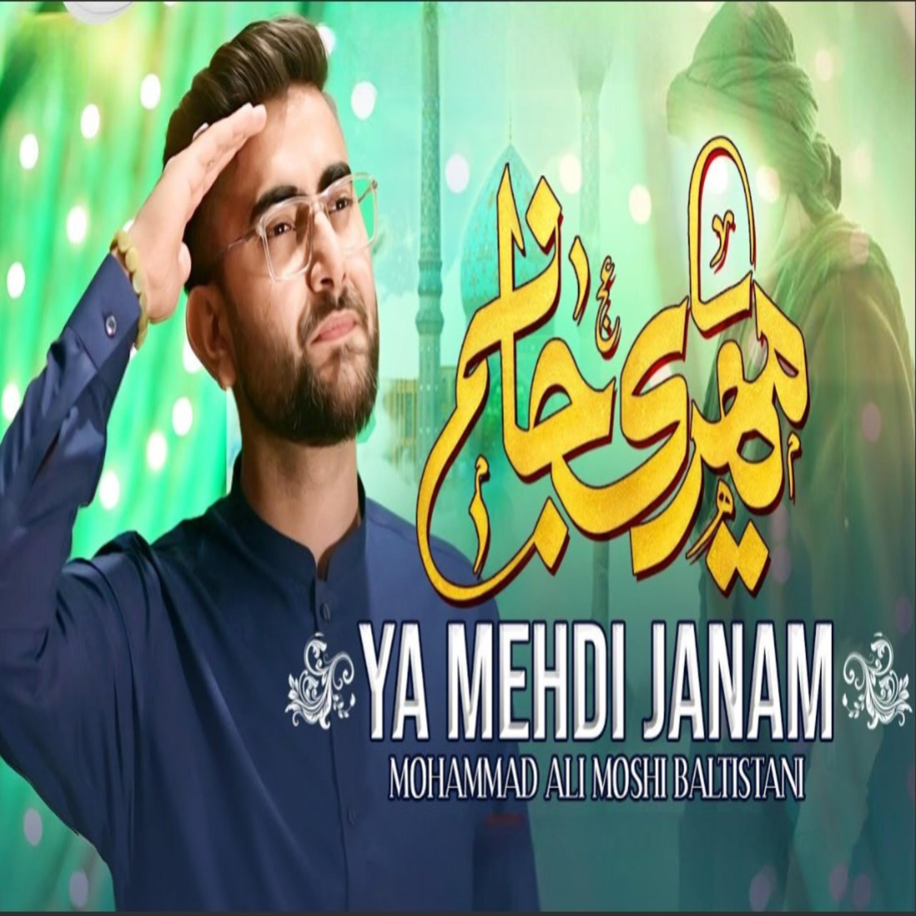 Постер альбома YA MEHDI JANAM