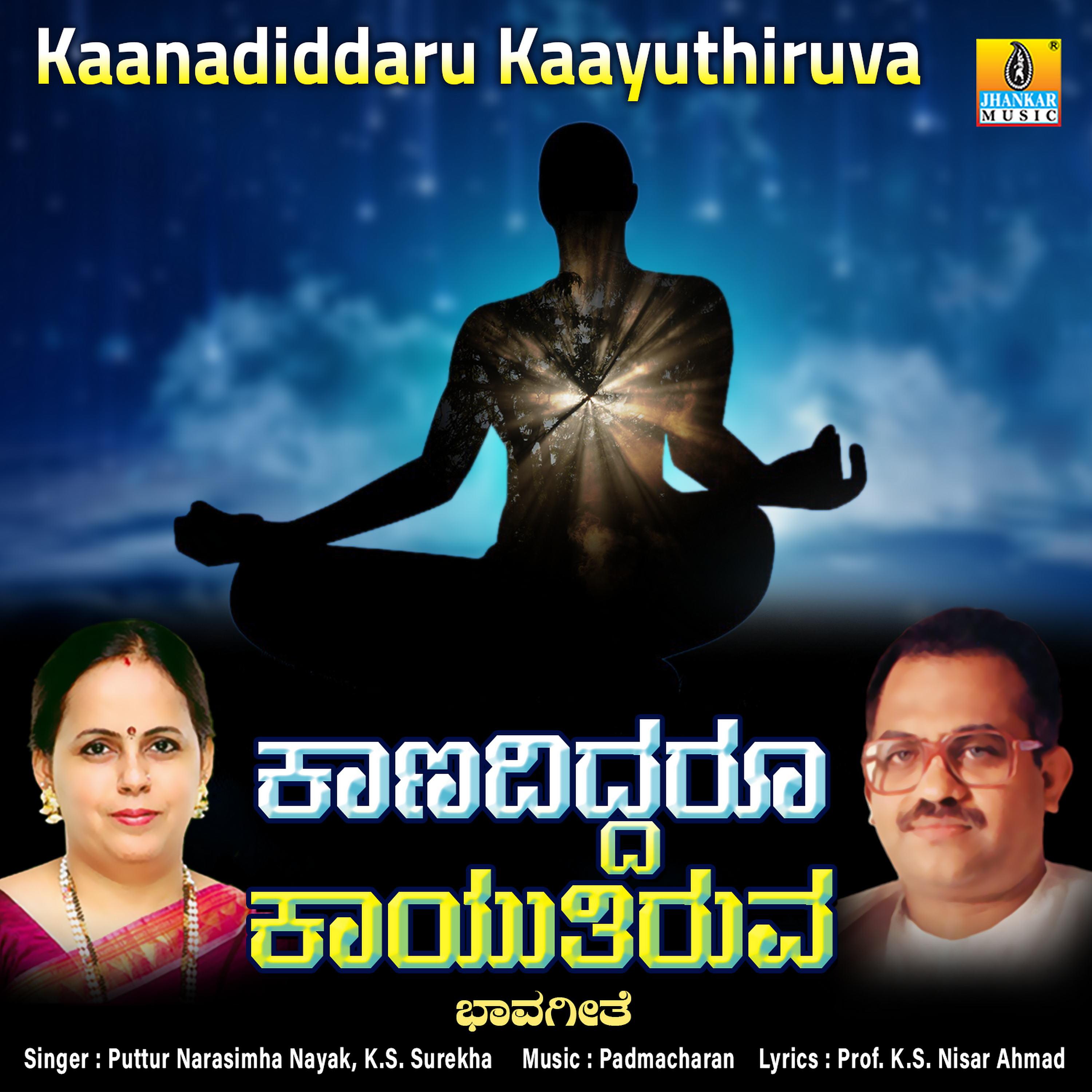 Постер альбома Kaanadiddaru Kaayuthiruva - Single