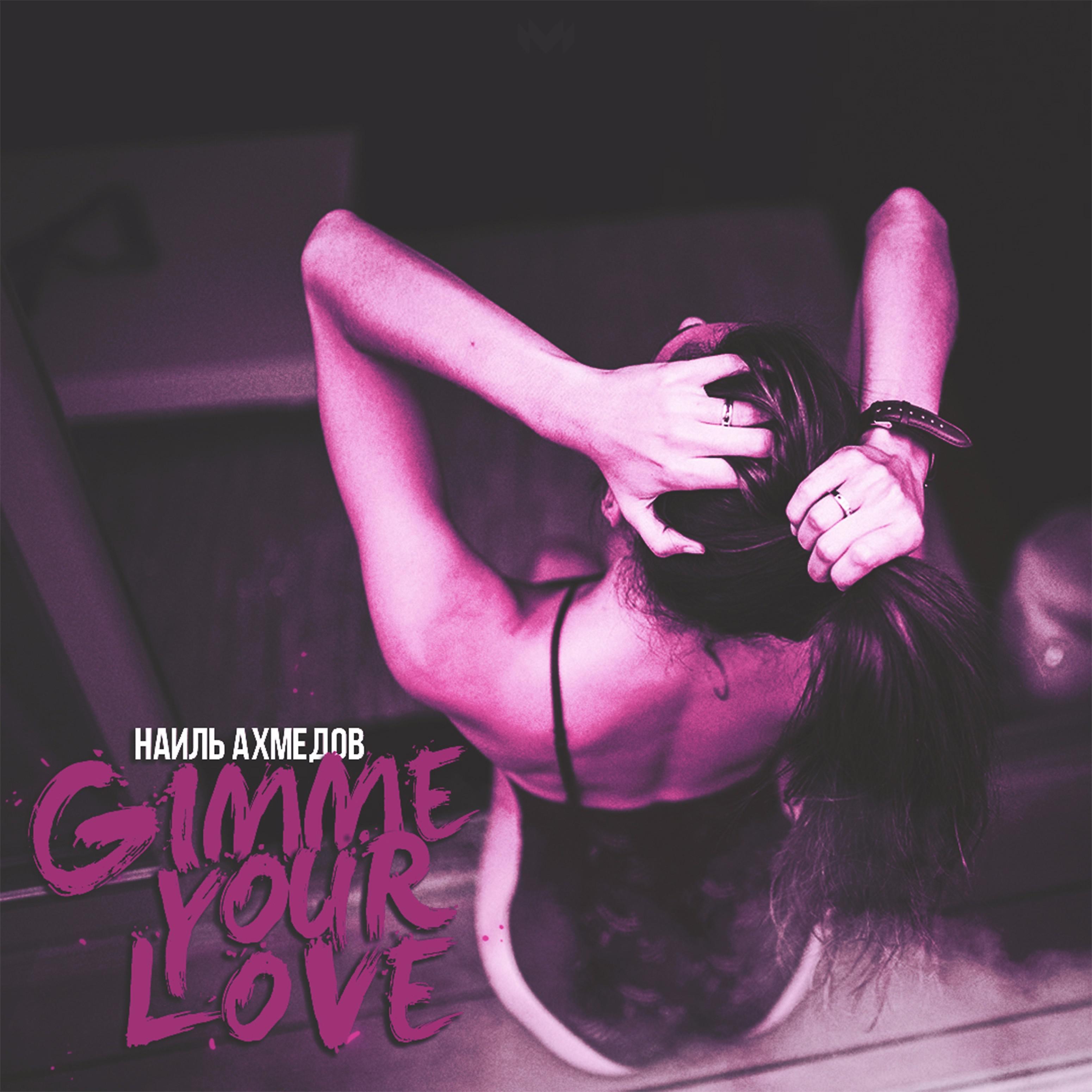 Постер альбома Gimme Your Love