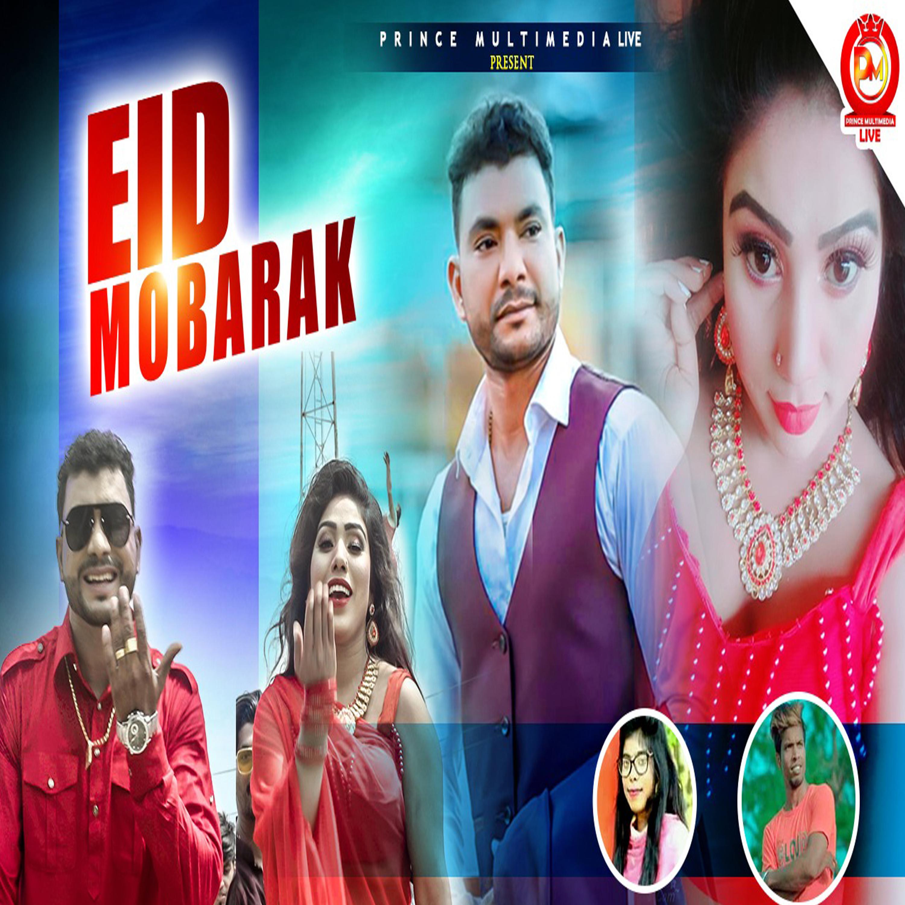 Постер альбома EID Mubarak