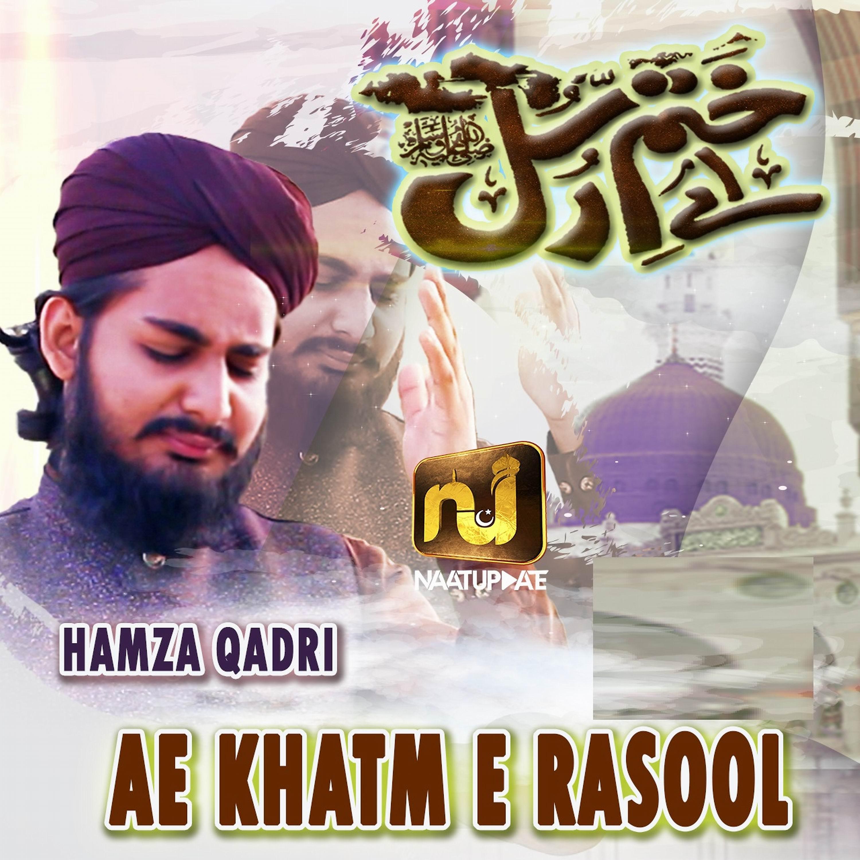 Постер альбома Ae Khatm E Rasool - Single